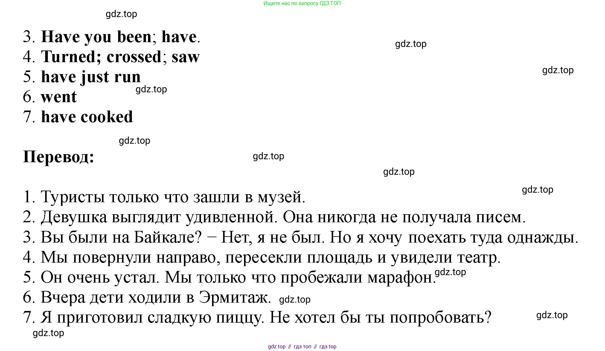 Английский язык (english), 5 класс Учебник (Student's book), авторы: Биболетова Мерем Забатовна, Денисенко Ольга Анатольевна, Трубанева Наталия Николаевна, издательство Просвещение, Москва, 2023, страница 133, номер 14, Решение (продолжение 2)