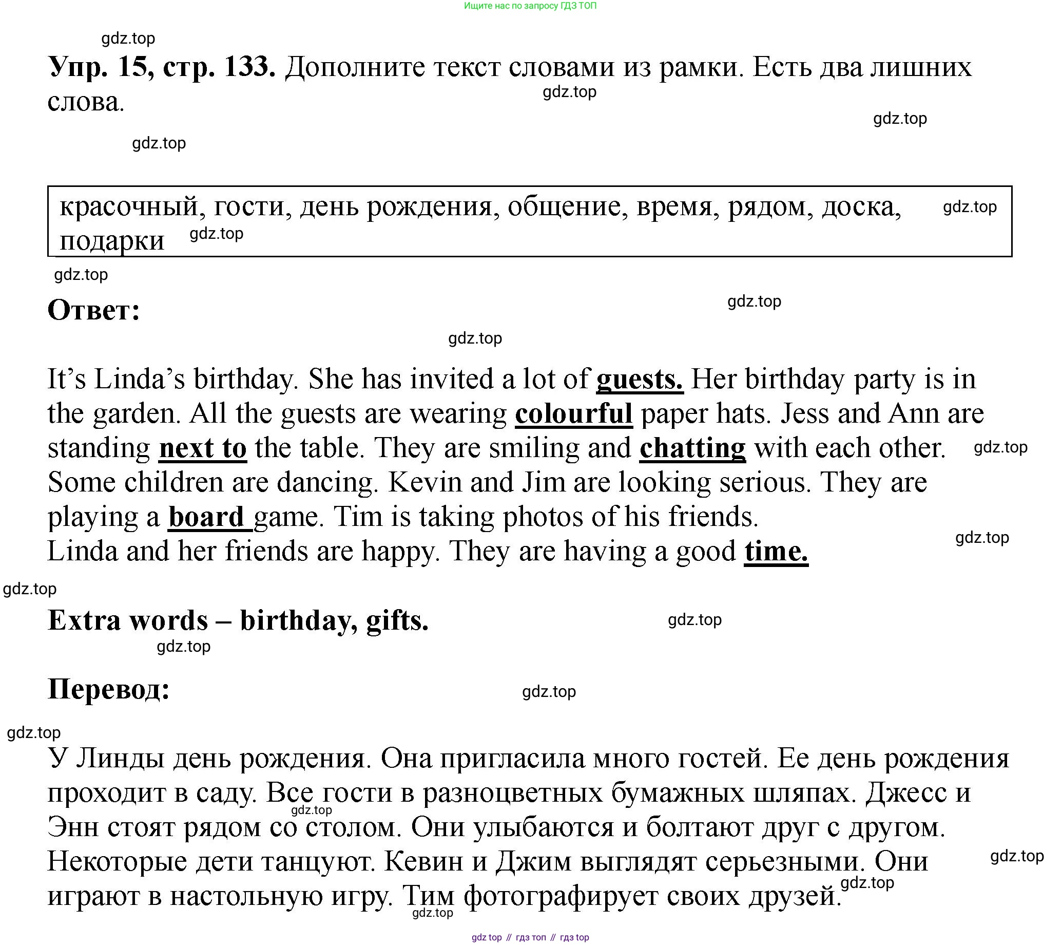 Английский язык (english), 5 класс Учебник (Student's book), авторы: Биболетова Мерем Забатовна, Денисенко Ольга Анатольевна, Трубанева Наталия Николаевна, издательство Просвещение, Москва, 2023, страница 133, номер 15, Решение