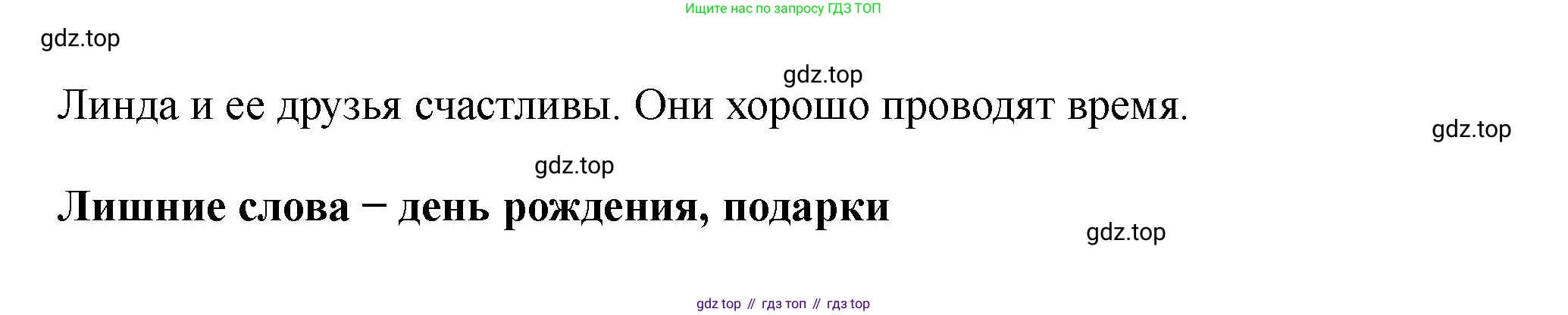 Английский язык (english), 5 класс Учебник (Student's book), авторы: Биболетова Мерем Забатовна, Денисенко Ольга Анатольевна, Трубанева Наталия Николаевна, издательство Просвещение, Москва, 2023, страница 133, номер 15, Решение (продолжение 2)