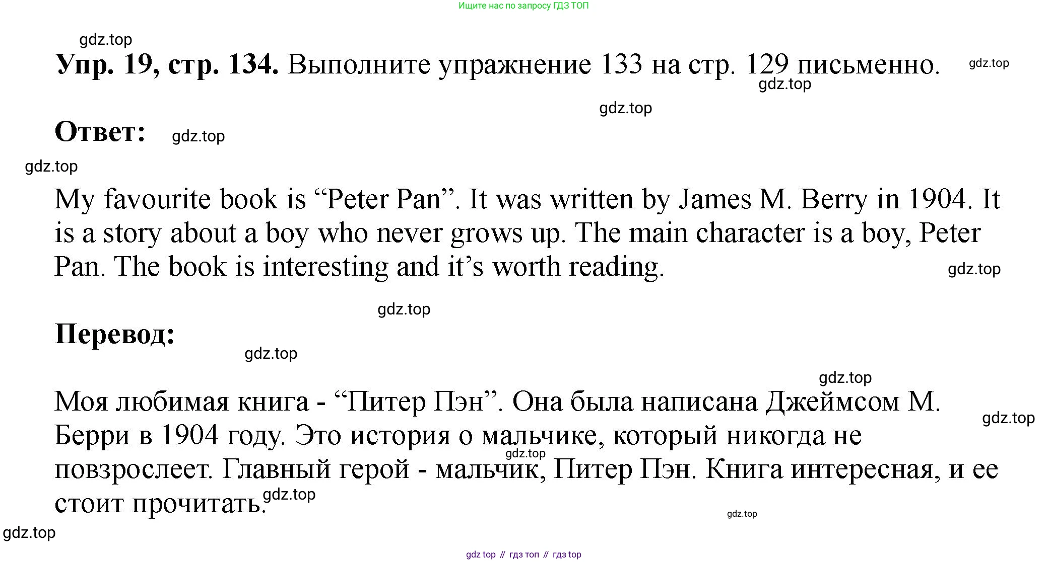 Английский язык (english), 5 класс Учебник (Student's book), авторы: Биболетова Мерем Забатовна, Денисенко Ольга Анатольевна, Трубанева Наталия Николаевна, издательство Просвещение, Москва, 2023, страница 134, номер 19, Решение