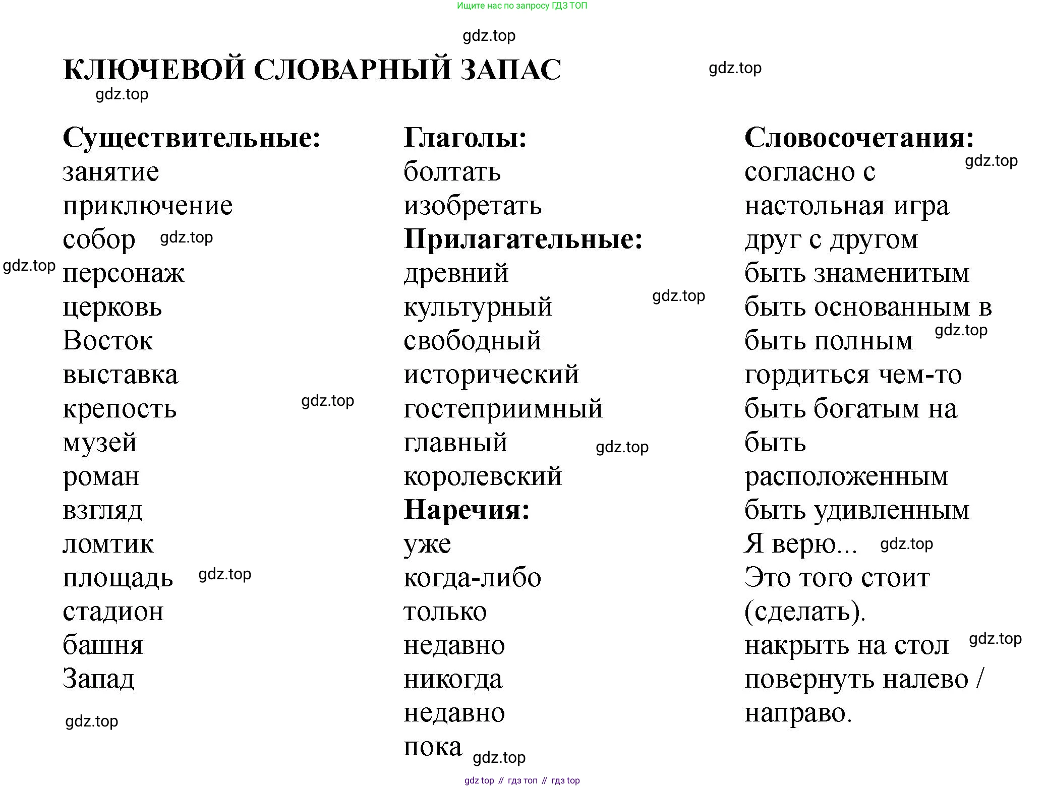 Английский язык (english), 5 класс Учебник (Student's book), авторы: Биболетова Мерем Забатовна, Денисенко Ольга Анатольевна, Трубанева Наталия Николаевна, издательство Просвещение, Москва, 2023, страница 134, номер 19, Решение (продолжение 2)