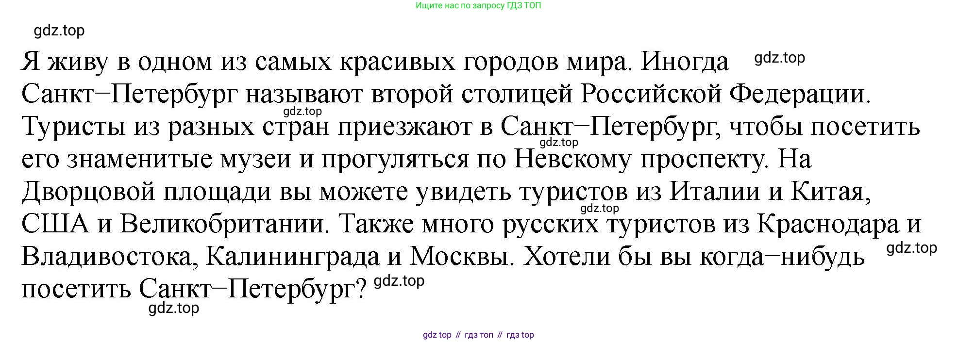 Английский язык (english), 5 класс Учебник (Student's book), авторы: Биболетова Мерем Забатовна, Денисенко Ольга Анатольевна, Трубанева Наталия Николаевна, издательство Просвещение, Москва, 2023, страница 130, номер 3, Решение (продолжение 2)