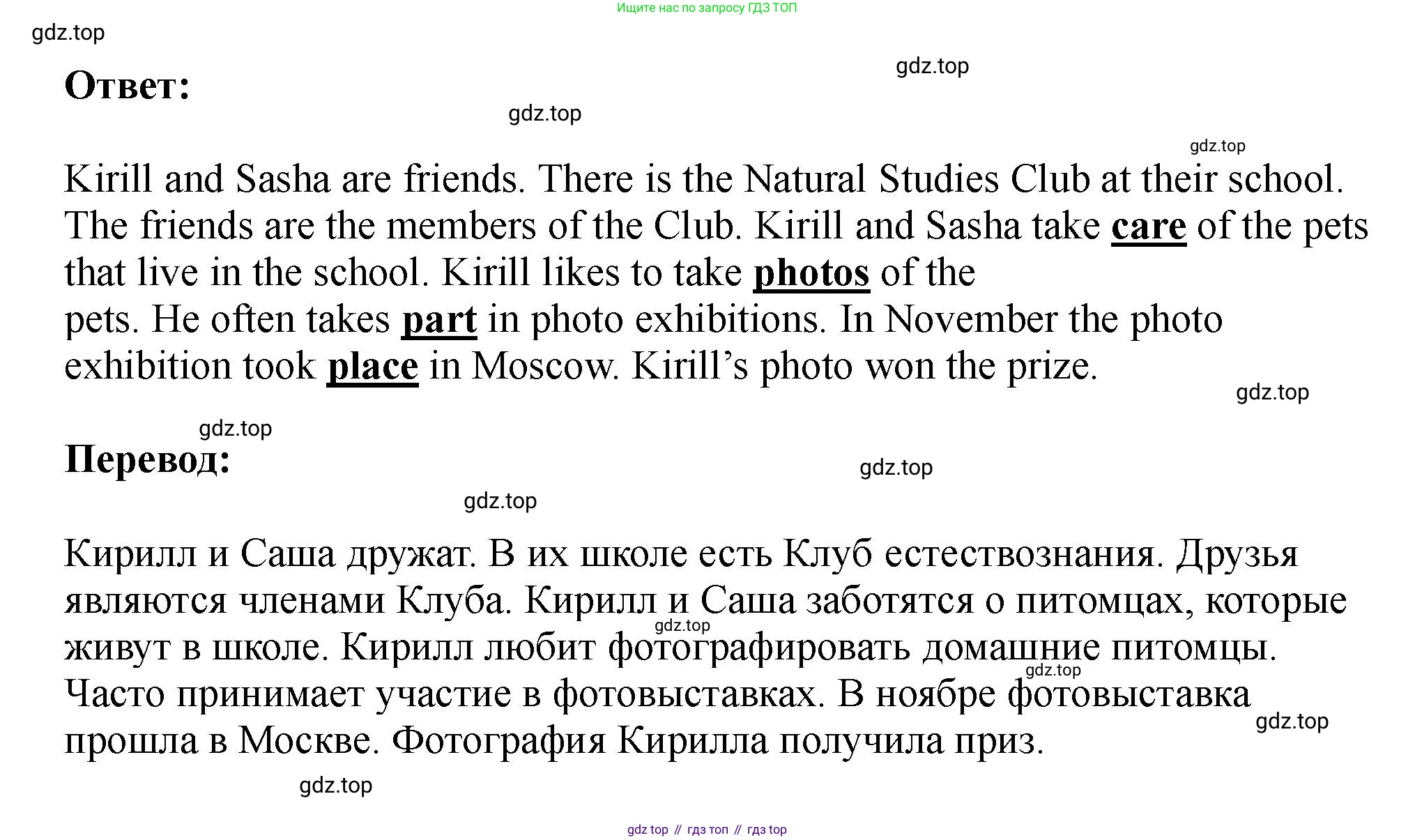 Английский язык (english), 5 класс Учебник (Student's book), авторы: Биболетова Мерем Забатовна, Денисенко Ольга Анатольевна, Трубанева Наталия Николаевна, издательство Просвещение, Москва, 2023, страница 131, номер 5, Решение (продолжение 2)
