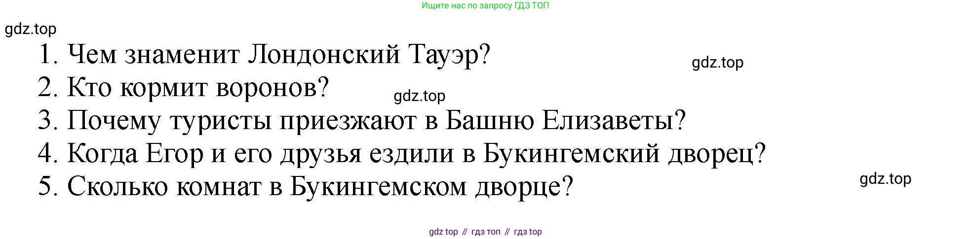 Английский язык (english), 5 класс Учебник (Student's book), авторы: Биболетова Мерем Забатовна, Денисенко Ольга Анатольевна, Трубанева Наталия Николаевна, издательство Просвещение, Москва, 2023, страница 131, номер 6, Решение (продолжение 2)