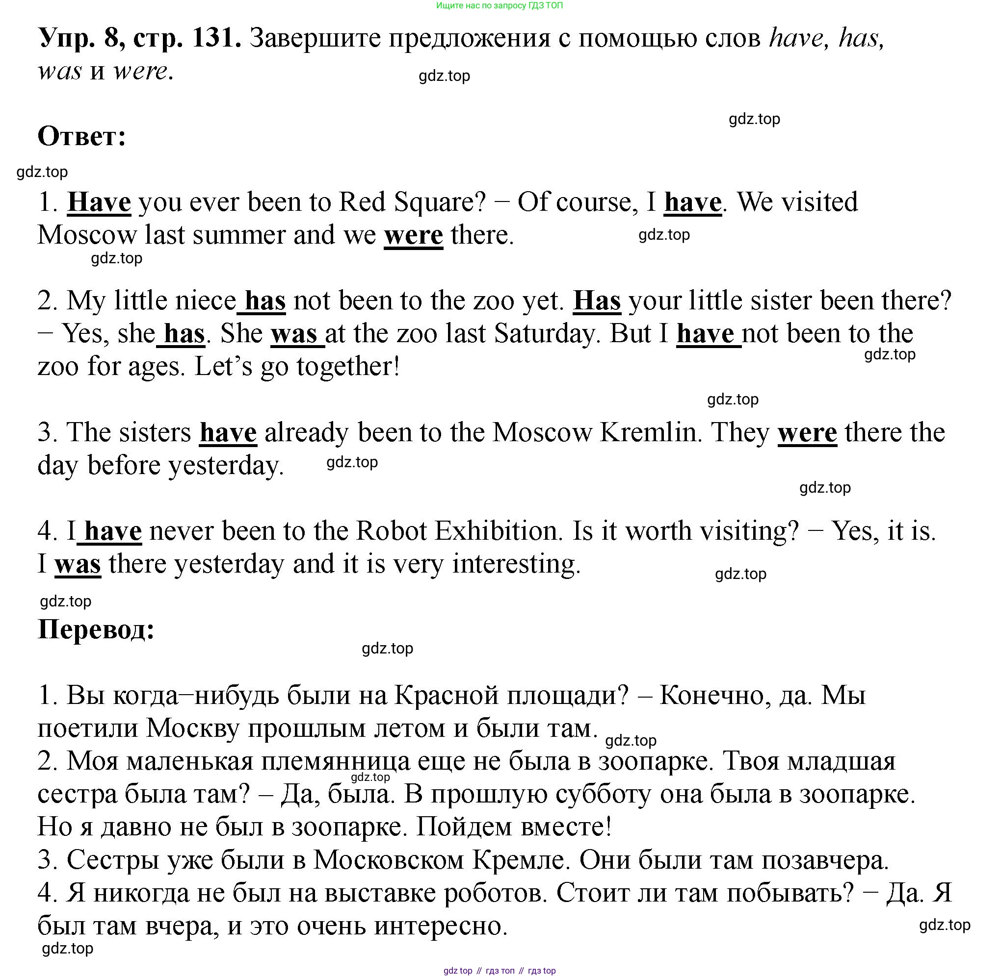 Английский язык (english), 5 класс Учебник (Student's book), авторы: Биболетова Мерем Забатовна, Денисенко Ольга Анатольевна, Трубанева Наталия Николаевна, издательство Просвещение, Москва, 2023, страница 131, номер 8, Решение