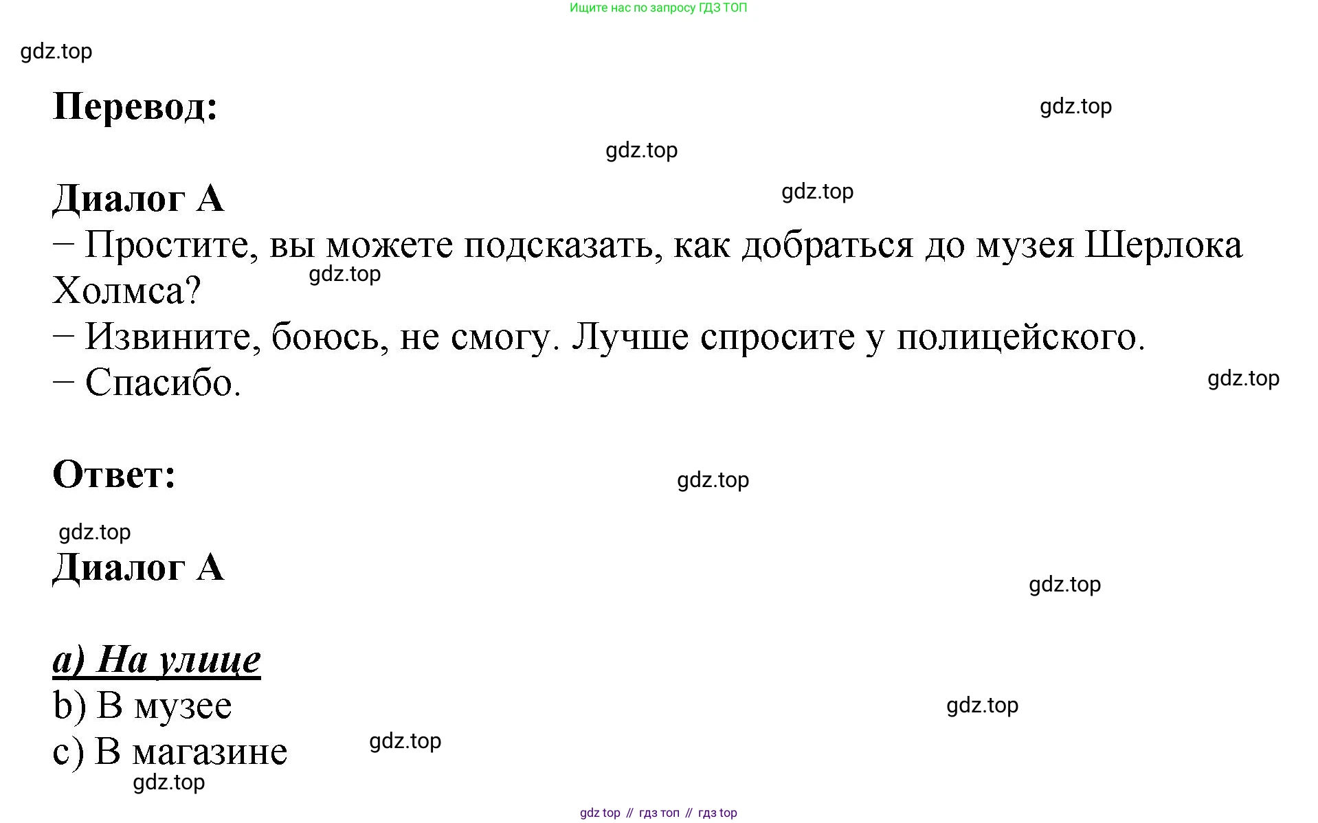 Английский язык (english), 5 класс Учебник (Student's book), авторы: Биболетова Мерем Забатовна, Денисенко Ольга Анатольевна, Трубанева Наталия Николаевна, издательство Просвещение, Москва, 2023, страница 135, номер 1, Решение (продолжение 2)