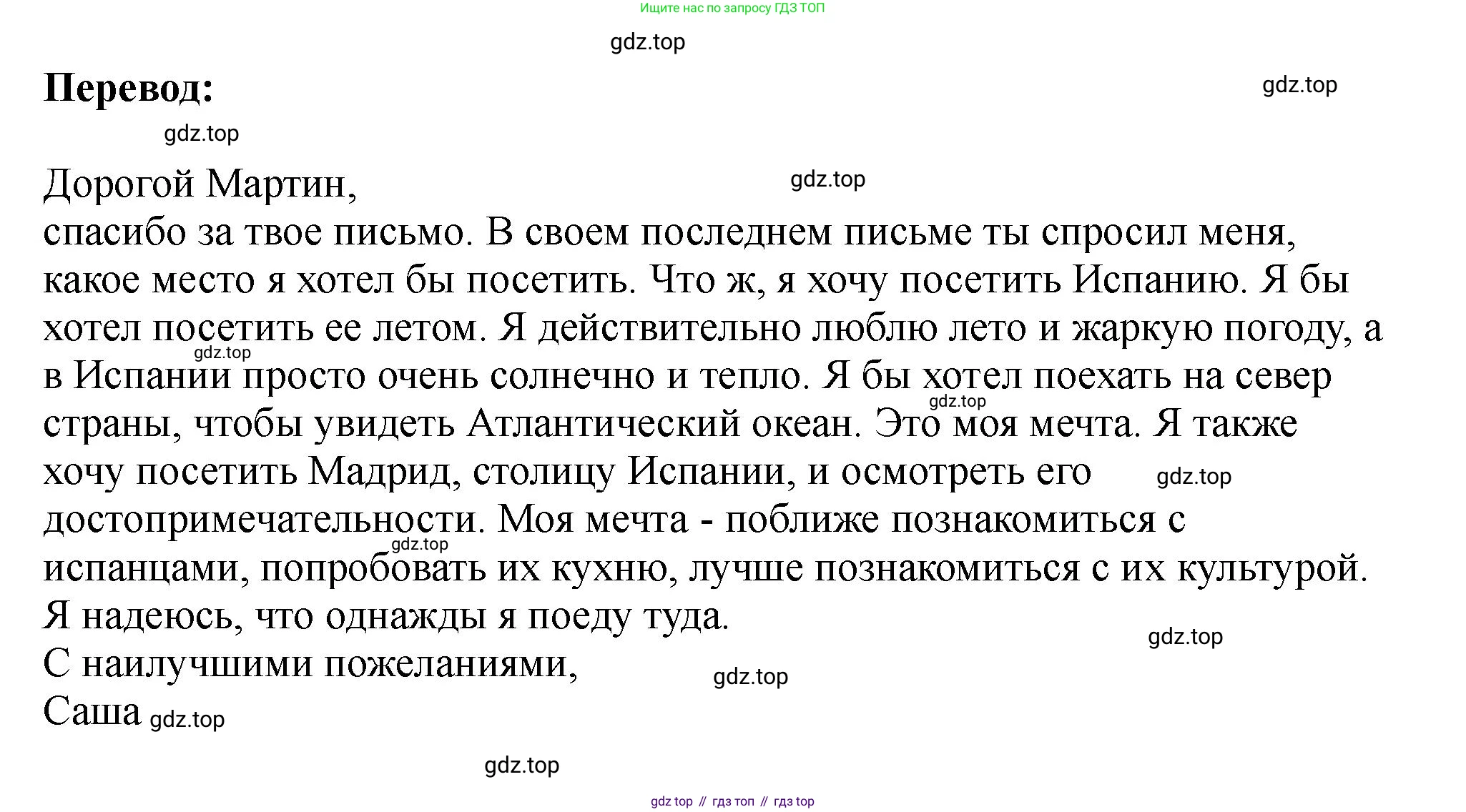 Английский язык (english), 5 класс Учебник (Student's book), авторы: Биболетова Мерем Забатовна, Денисенко Ольга Анатольевна, Трубанева Наталия Николаевна, издательство Просвещение, Москва, 2023, страница 138, номер 15, Решение (продолжение 2)
