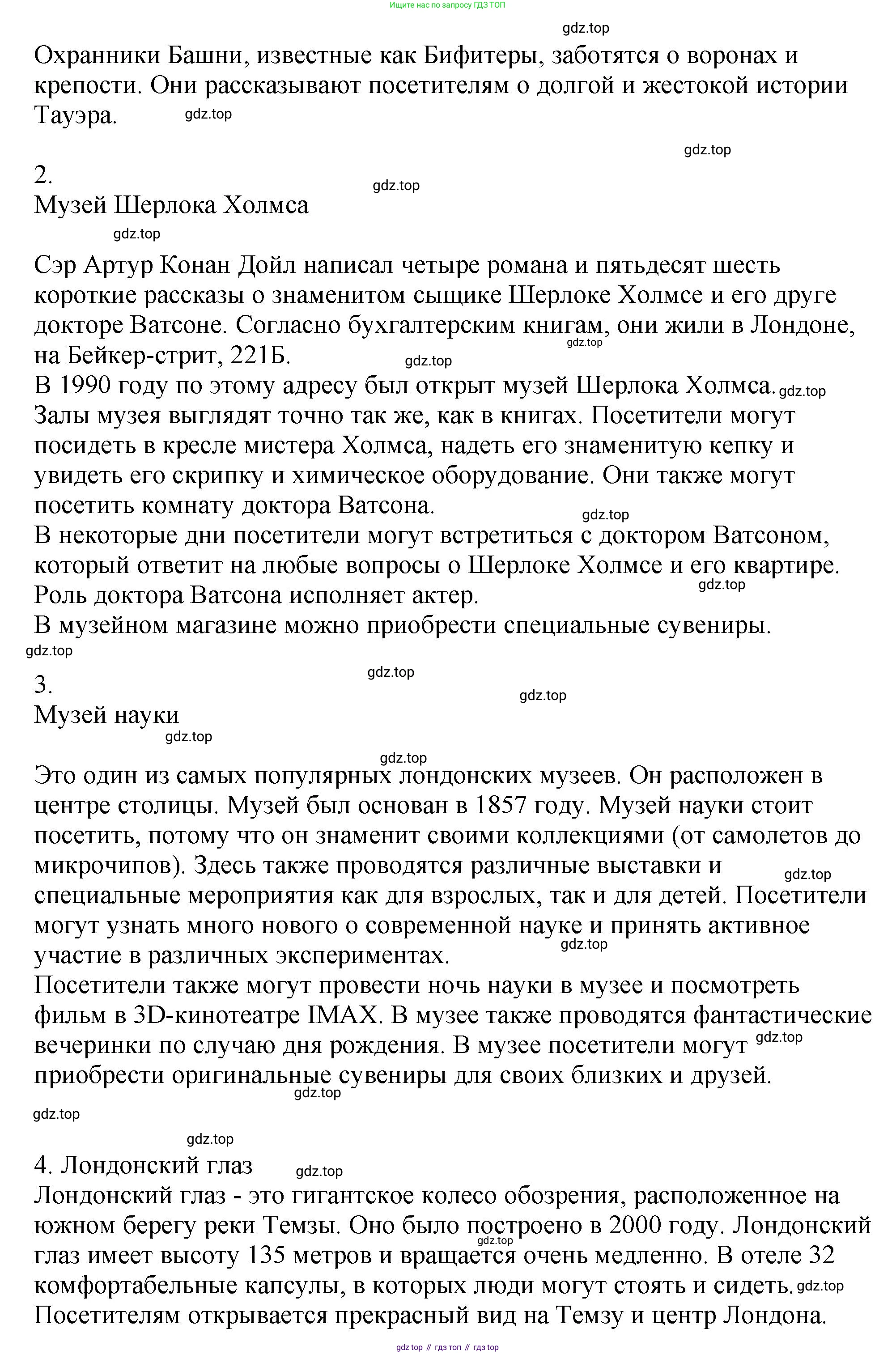 Английский язык (english), 5 класс Учебник (Student's book), авторы: Биболетова Мерем Забатовна, Денисенко Ольга Анатольевна, Трубанева Наталия Николаевна, издательство Просвещение, Москва, 2023, страница 139, номер 16, Решение (продолжение 4)