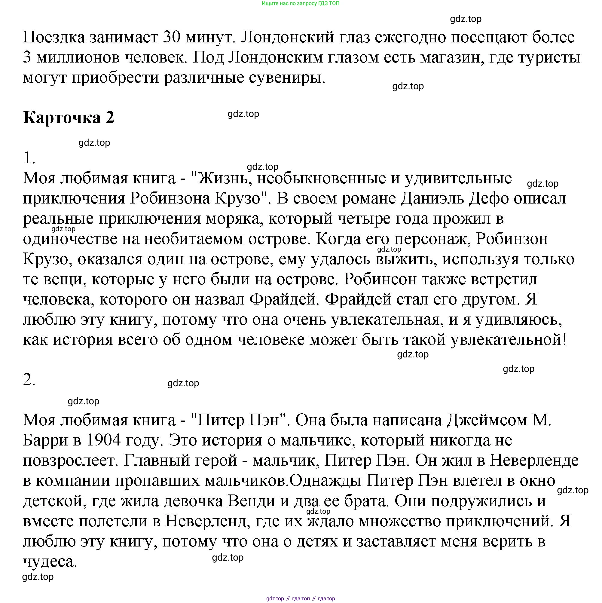 Английский язык (english), 5 класс Учебник (Student's book), авторы: Биболетова Мерем Забатовна, Денисенко Ольга Анатольевна, Трубанева Наталия Николаевна, издательство Просвещение, Москва, 2023, страница 139, номер 16, Решение (продолжение 5)