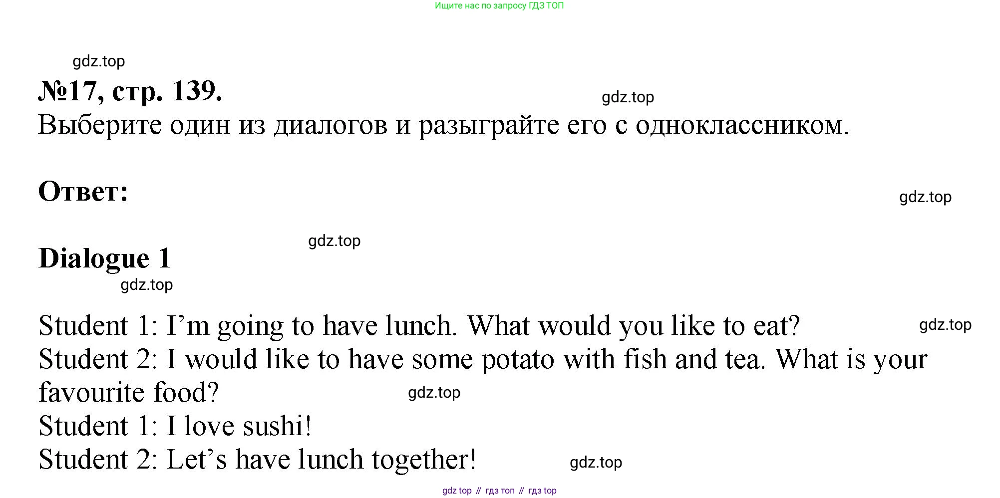 Английский язык (english), 5 класс Учебник (Student's book), авторы: Биболетова Мерем Забатовна, Денисенко Ольга Анатольевна, Трубанева Наталия Николаевна, издательство Просвещение, Москва, 2023, страница 139, номер 17, Решение