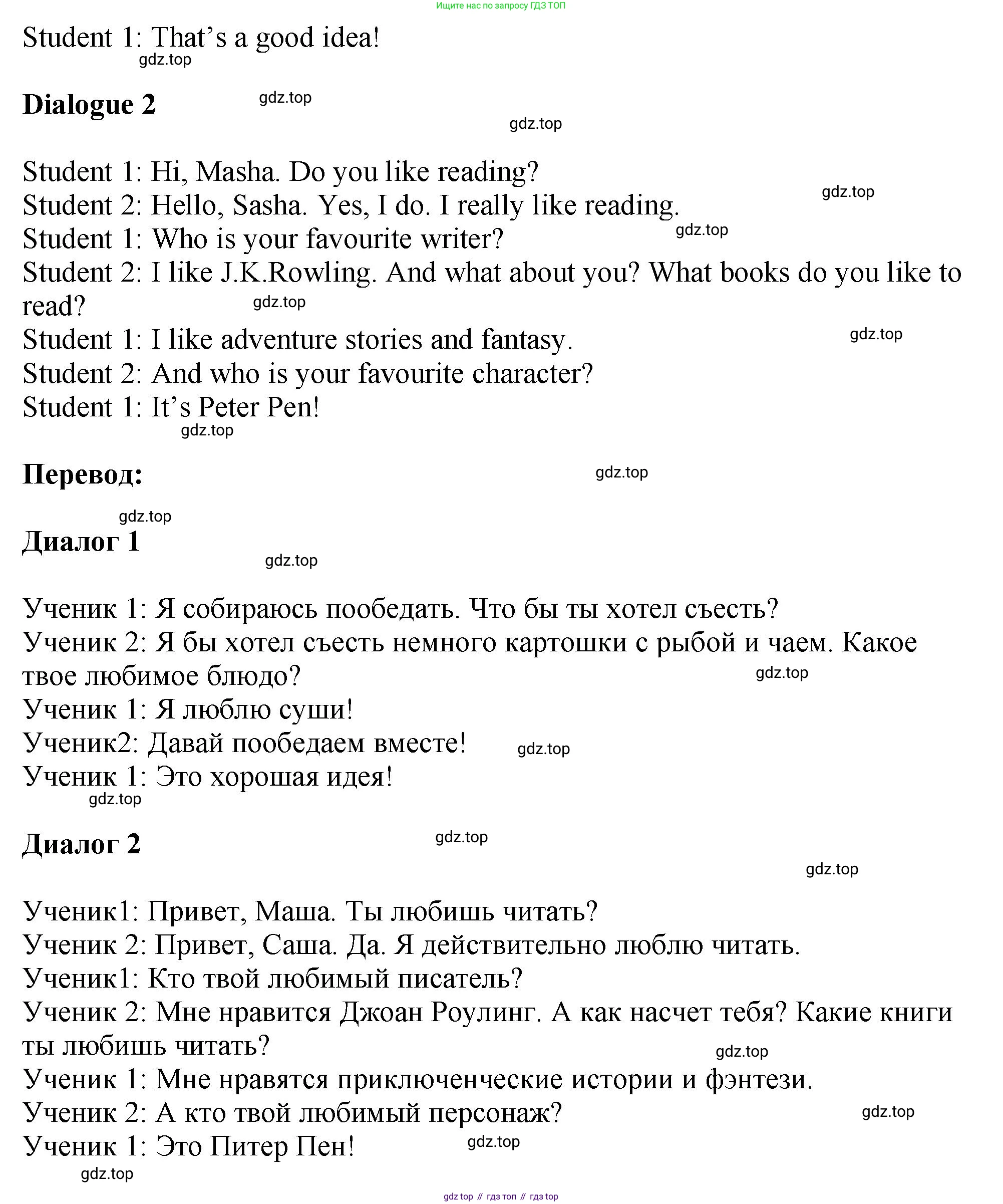 Английский язык (english), 5 класс Учебник (Student's book), авторы: Биболетова Мерем Забатовна, Денисенко Ольга Анатольевна, Трубанева Наталия Николаевна, издательство Просвещение, Москва, 2023, страница 139, номер 17, Решение (продолжение 2)