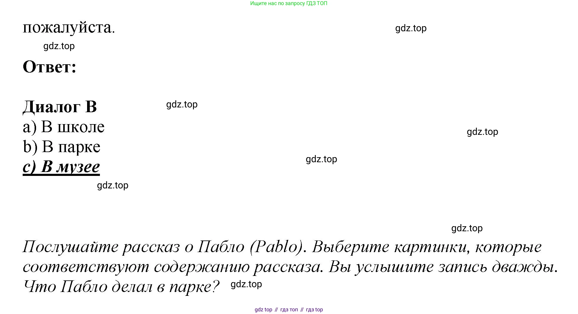 Английский язык (english), 5 класс Учебник (Student's book), авторы: Биболетова Мерем Забатовна, Денисенко Ольга Анатольевна, Трубанева Наталия Николаевна, издательство Просвещение, Москва, 2023, страница 135, номер 2, Решение (продолжение 2)