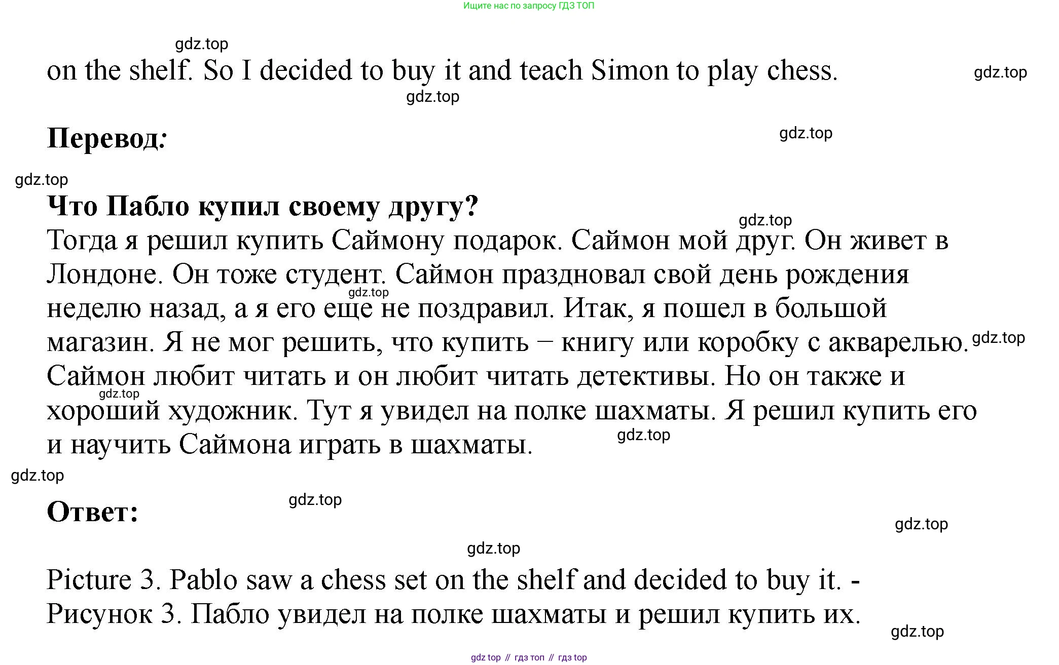Английский язык (english), 5 класс Учебник (Student's book), авторы: Биболетова Мерем Забатовна, Денисенко Ольга Анатольевна, Трубанева Наталия Николаевна, издательство Просвещение, Москва, 2023, страница 136, номер 5, Решение (продолжение 2)