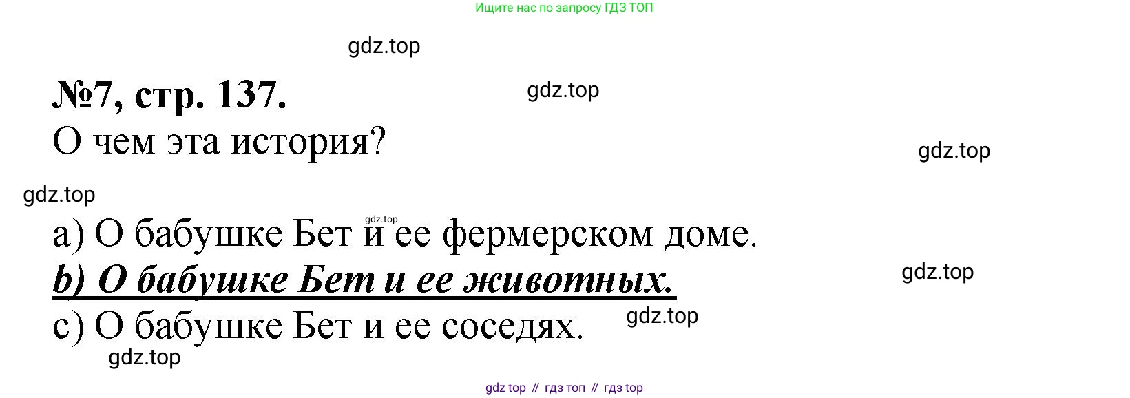 Английский язык (english), 5 класс Учебник (Student's book), авторы: Биболетова Мерем Забатовна, Денисенко Ольга Анатольевна, Трубанева Наталия Николаевна, издательство Просвещение, Москва, 2023, страница 137, номер 7, Решение