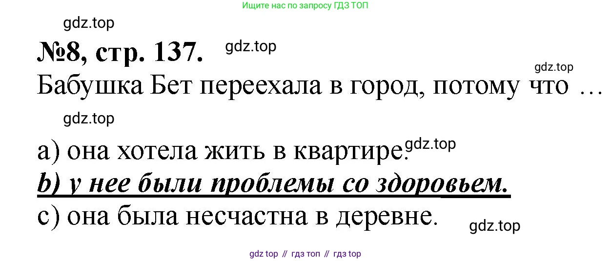 Английский язык (english), 5 класс Учебник (Student's book), авторы: Биболетова Мерем Забатовна, Денисенко Ольга Анатольевна, Трубанева Наталия Николаевна, издательство Просвещение, Москва, 2023, страница 137, номер 8, Решение