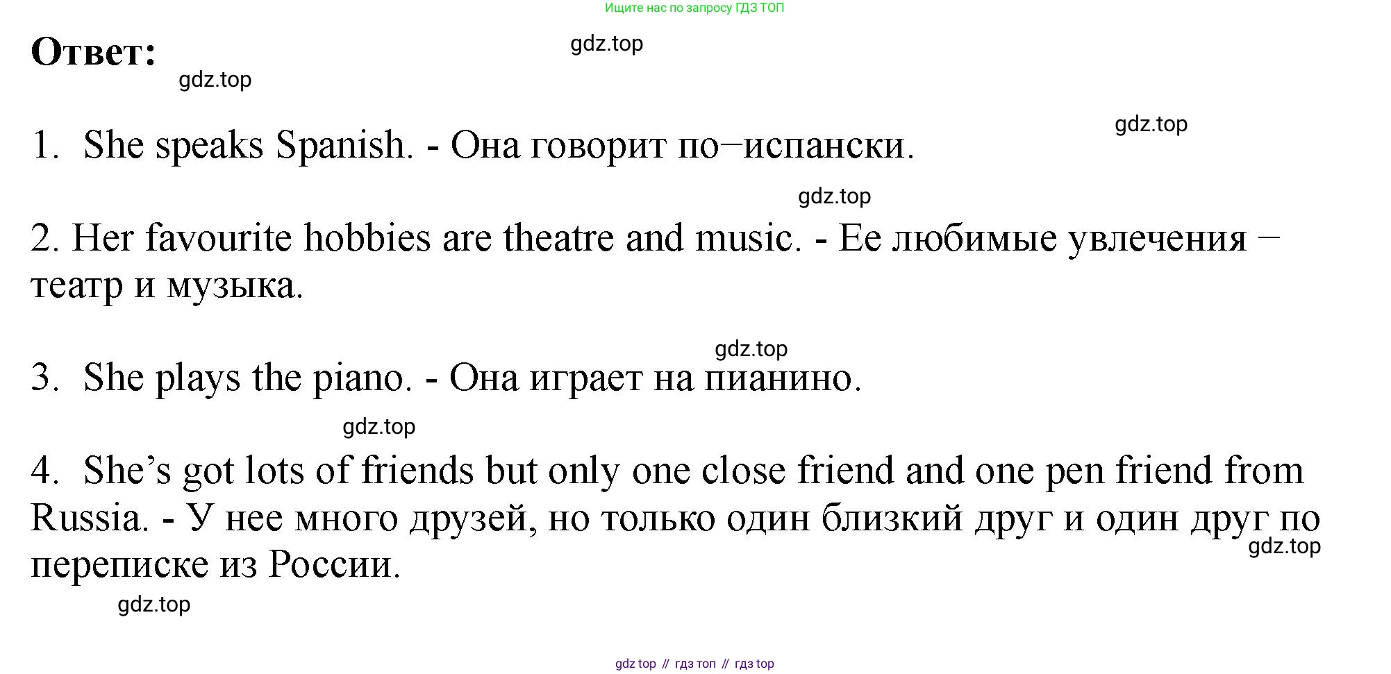 Английский язык (english), 5 класс Учебник (Student's book), авторы: Биболетова Мерем Забатовна, Денисенко Ольга Анатольевна, Трубанева Наталия Николаевна, издательство Просвещение, Москва, 2023, страница 140, номер 1, Решение (продолжение 2)