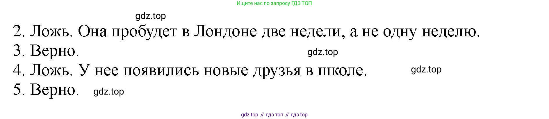 Английский язык (english), 5 класс Учебник (Student's book), авторы: Биболетова Мерем Забатовна, Денисенко Ольга Анатольевна, Трубанева Наталия Николаевна, издательство Просвещение, Москва, 2023, страница 143, номер 10, Решение (продолжение 2)