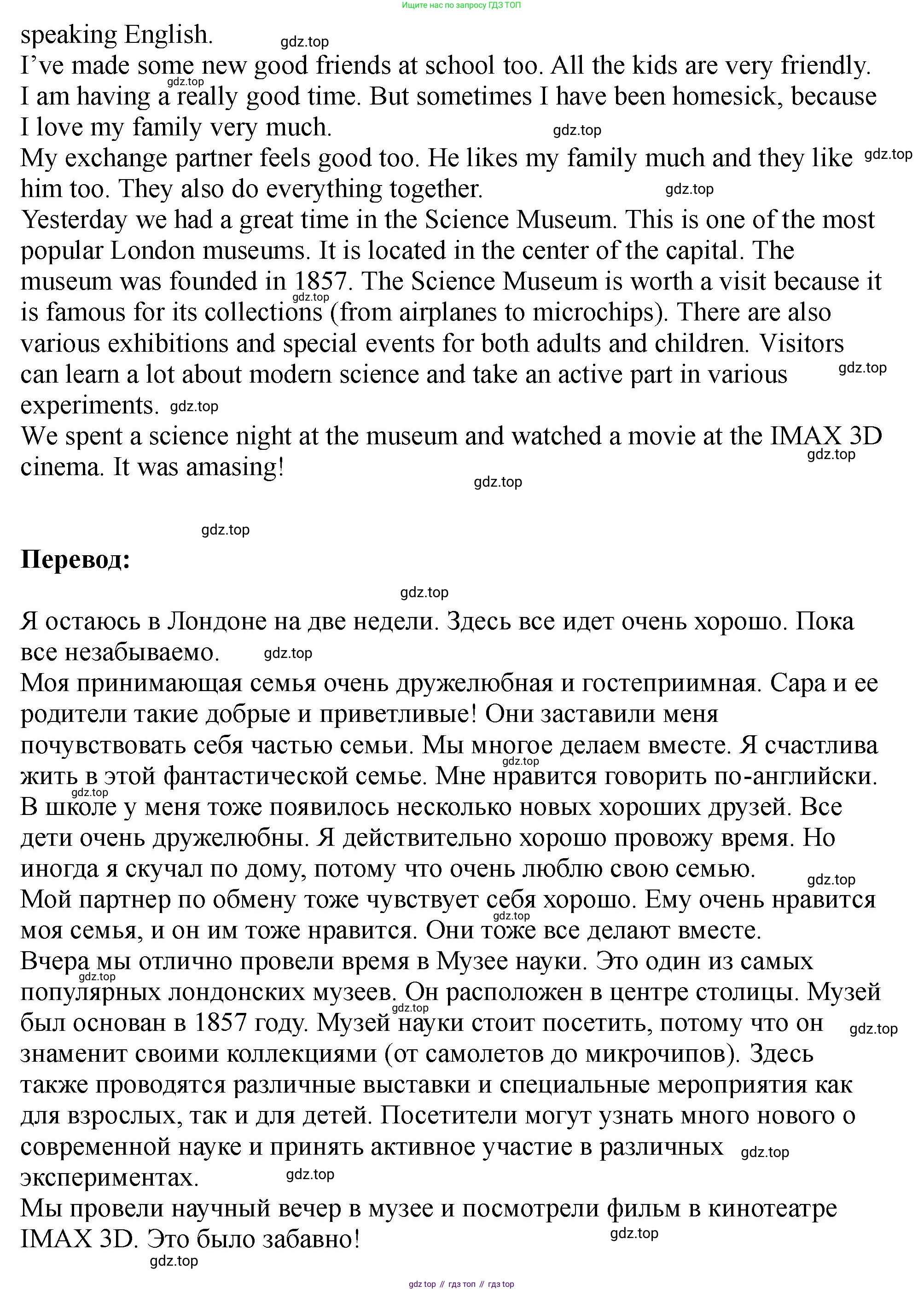 Английский язык (english), 5 класс Учебник (Student's book), авторы: Биболетова Мерем Забатовна, Денисенко Ольга Анатольевна, Трубанева Наталия Николаевна, издательство Просвещение, Москва, 2023, страница 143, номер 12, Решение (продолжение 2)
