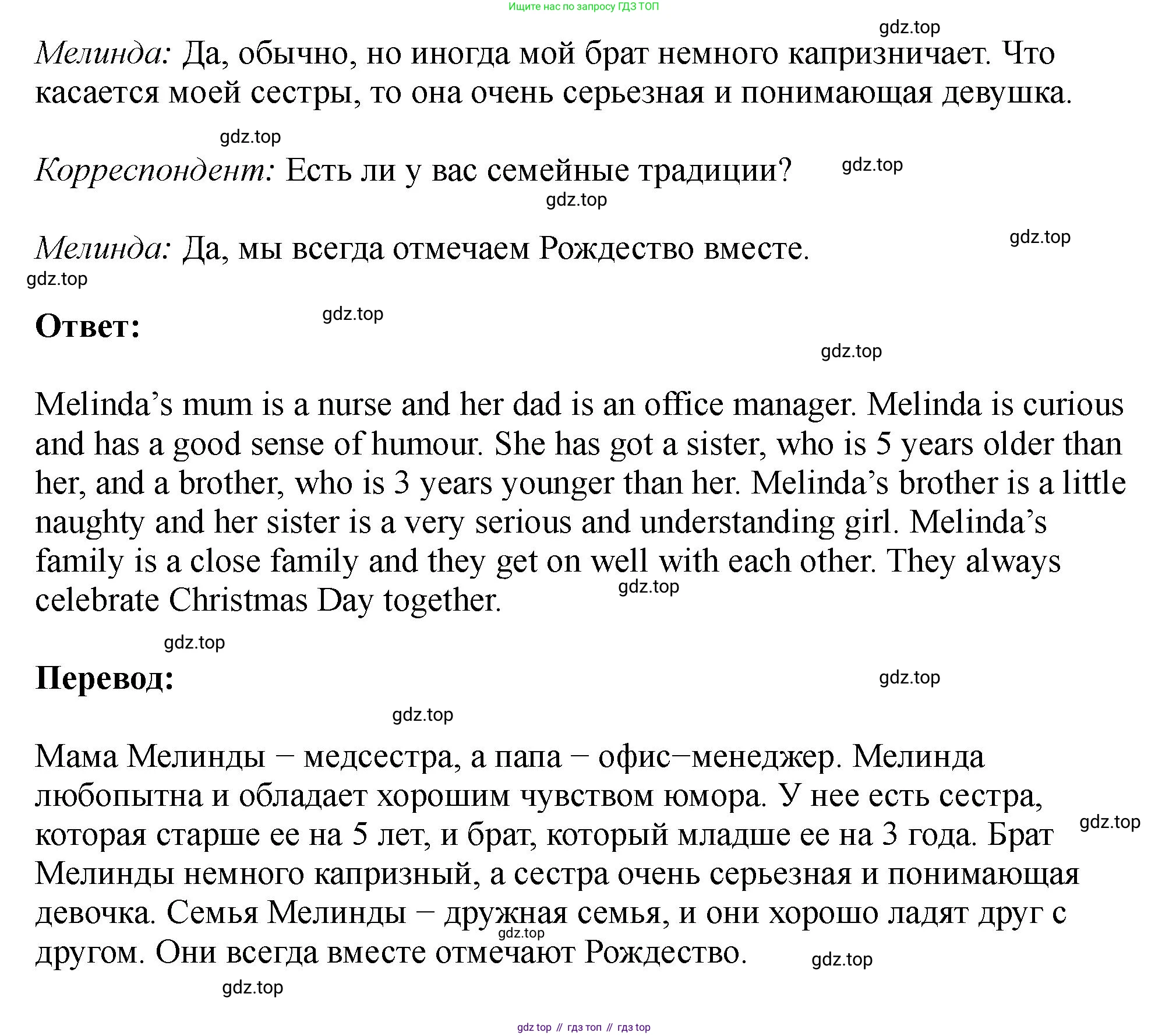Английский язык (english), 5 класс Учебник (Student's book), авторы: Биболетова Мерем Забатовна, Денисенко Ольга Анатольевна, Трубанева Наталия Николаевна, издательство Просвещение, Москва, 2023, страница 144, номер 15, Решение (продолжение 2)