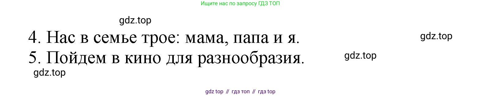 Английский язык (english), 5 класс Учебник (Student's book), авторы: Биболетова Мерем Забатовна, Денисенко Ольга Анатольевна, Трубанева Наталия Николаевна, издательство Просвещение, Москва, 2023, страница 144, номер 16, Решение (продолжение 2)