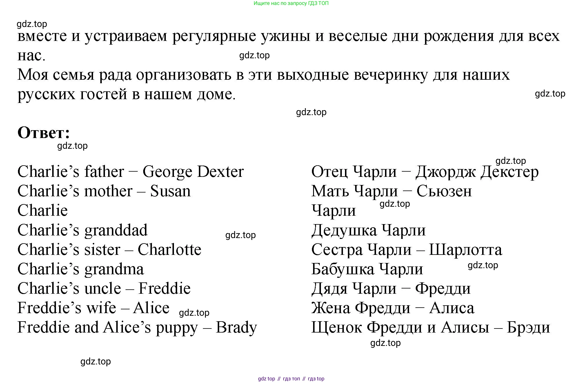Английский язык (english), 5 класс Учебник (Student's book), авторы: Биболетова Мерем Забатовна, Денисенко Ольга Анатольевна, Трубанева Наталия Николаевна, издательство Просвещение, Москва, 2023, страница 145, номер 18, Решение (продолжение 2)