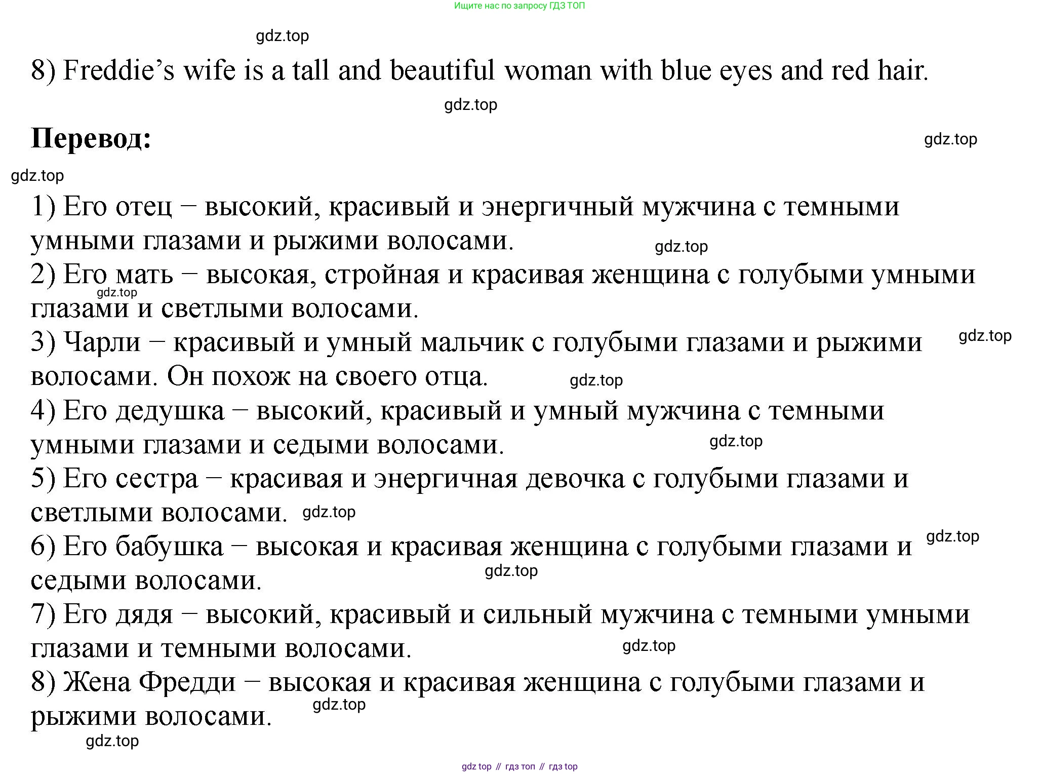 Английский язык (english), 5 класс Учебник (Student's book), авторы: Биболетова Мерем Забатовна, Денисенко Ольга Анатольевна, Трубанева Наталия Николаевна, издательство Просвещение, Москва, 2023, страница 146, номер 19, Решение (продолжение 2)