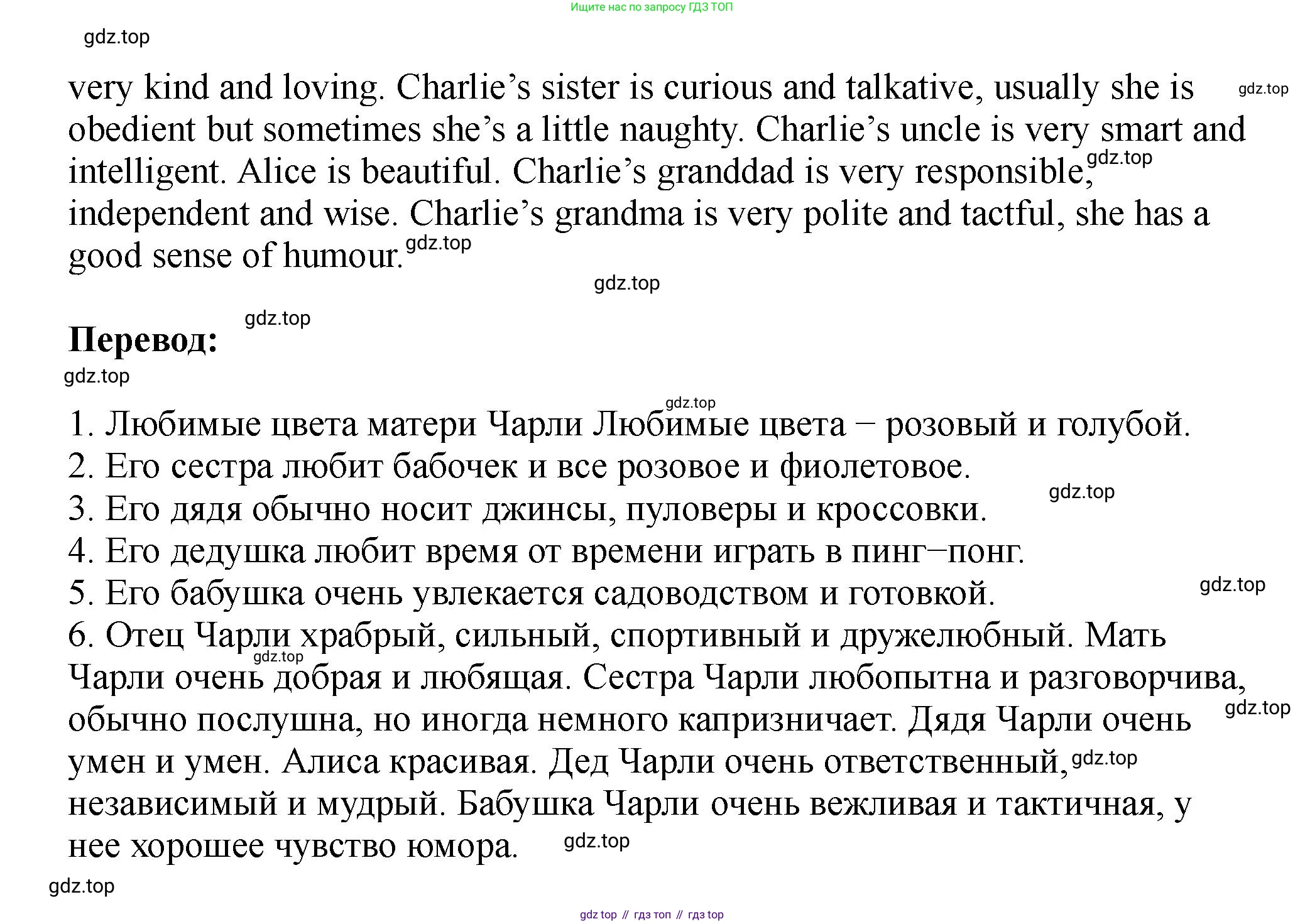 Английский язык (english), 5 класс Учебник (Student's book), авторы: Биболетова Мерем Забатовна, Денисенко Ольга Анатольевна, Трубанева Наталия Николаевна, издательство Просвещение, Москва, 2023, страница 146, номер 20, Решение (продолжение 2)