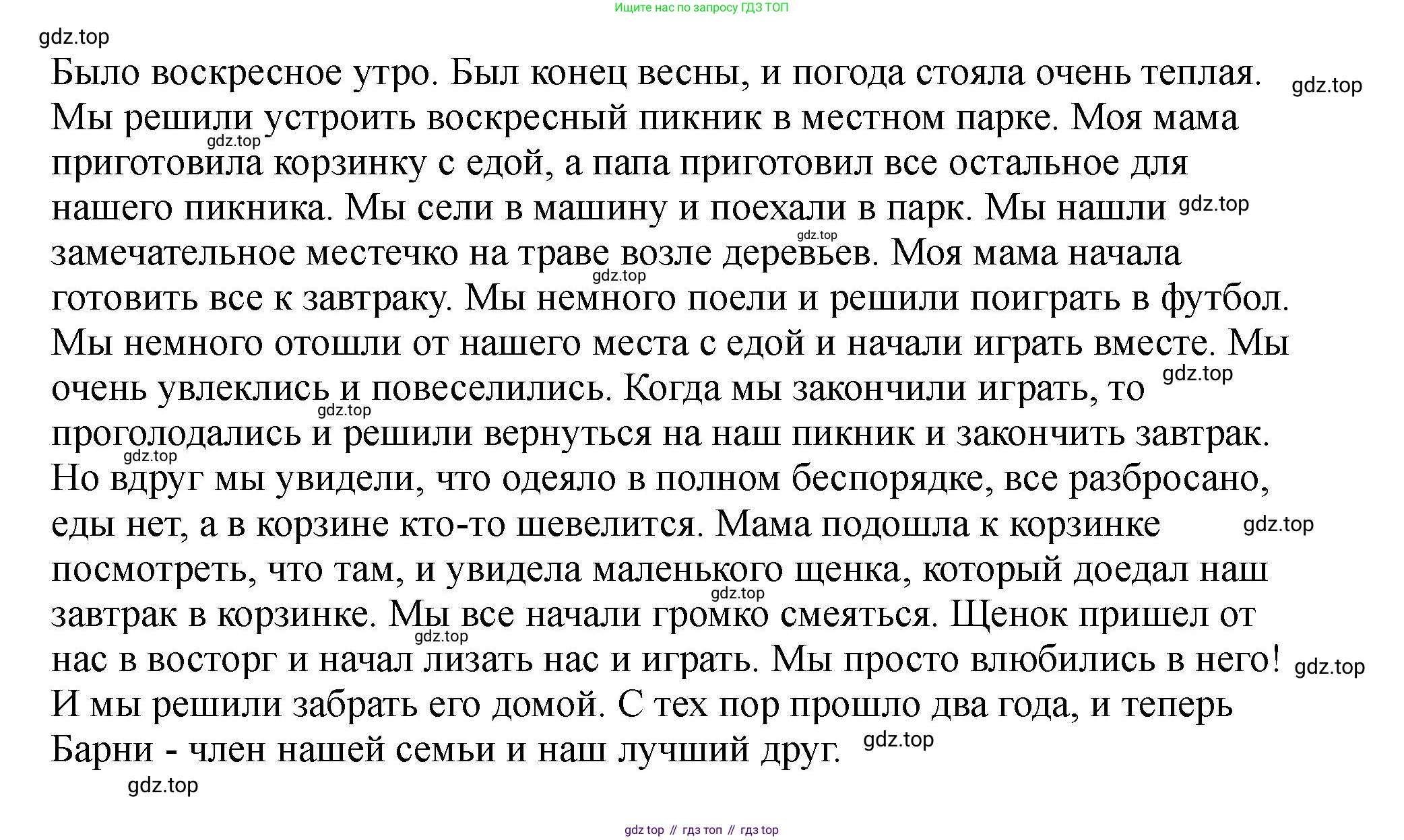 Английский язык (english), 5 класс Учебник (Student's book), авторы: Биболетова Мерем Забатовна, Денисенко Ольга Анатольевна, Трубанева Наталия Николаевна, издательство Просвещение, Москва, 2023, страница 146, номер 22, Решение (продолжение 2)