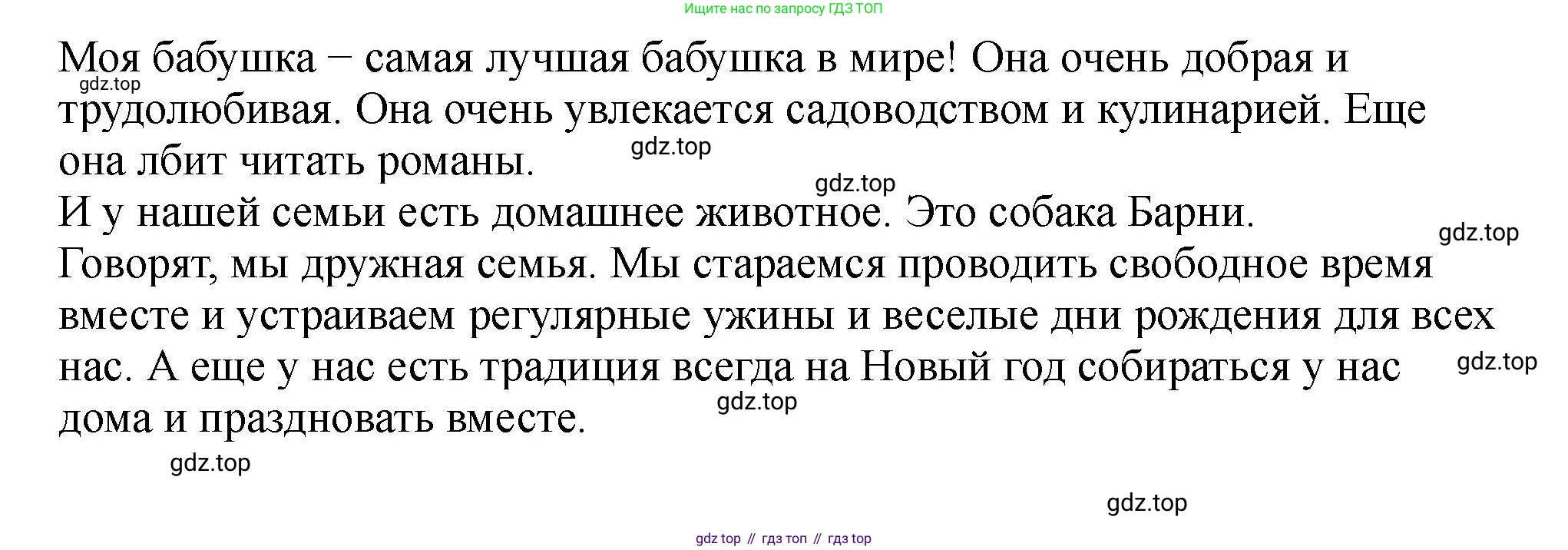 Английский язык (english), 5 класс Учебник (Student's book), авторы: Биболетова Мерем Забатовна, Денисенко Ольга Анатольевна, Трубанева Наталия Николаевна, издательство Просвещение, Москва, 2023, страница 147, номер 26, Решение (продолжение 3)