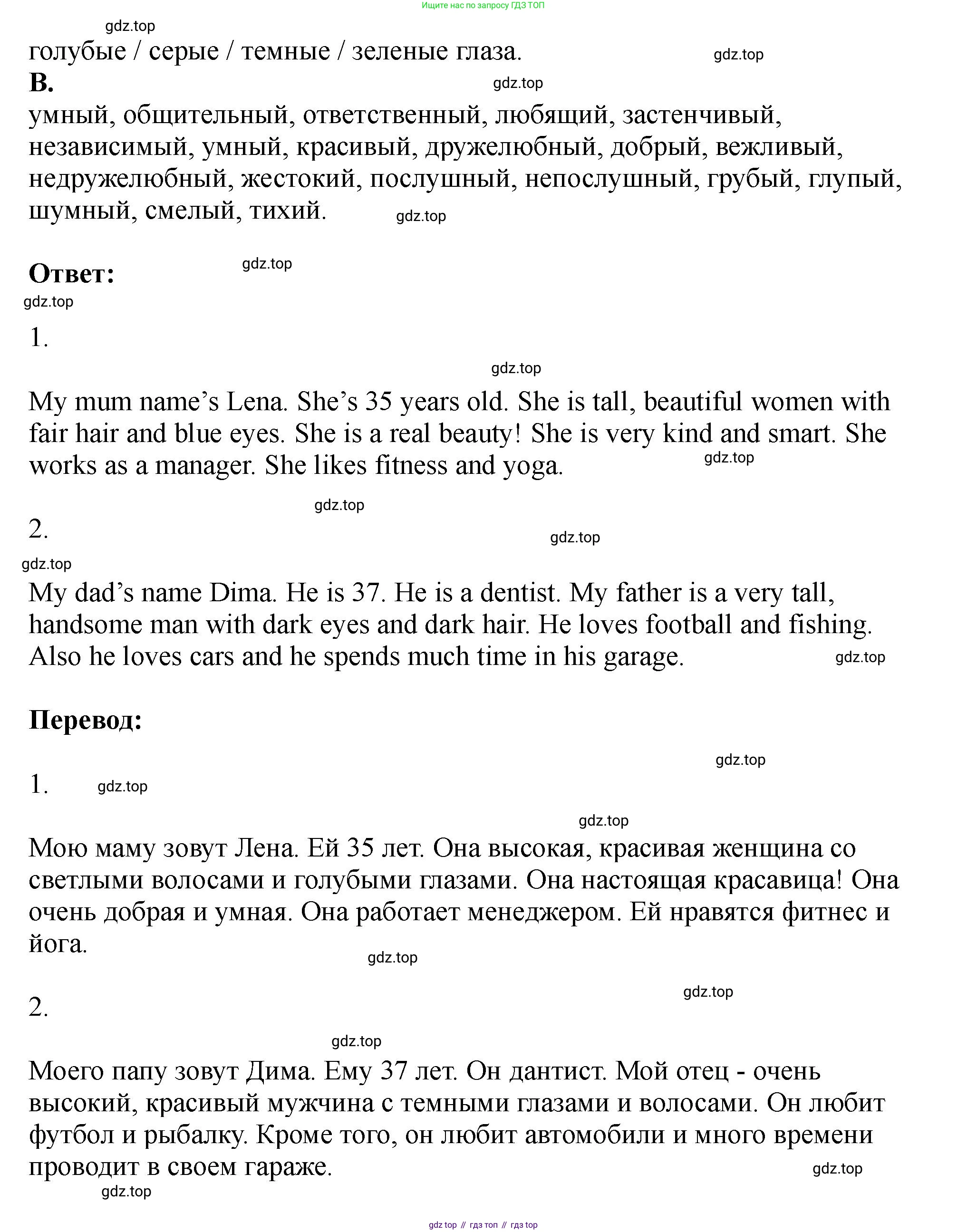 Английский язык (english), 5 класс Учебник (Student's book), авторы: Биболетова Мерем Забатовна, Денисенко Ольга Анатольевна, Трубанева Наталия Николаевна, издательство Просвещение, Москва, 2023, страница 147, номер 28, Решение (продолжение 2)