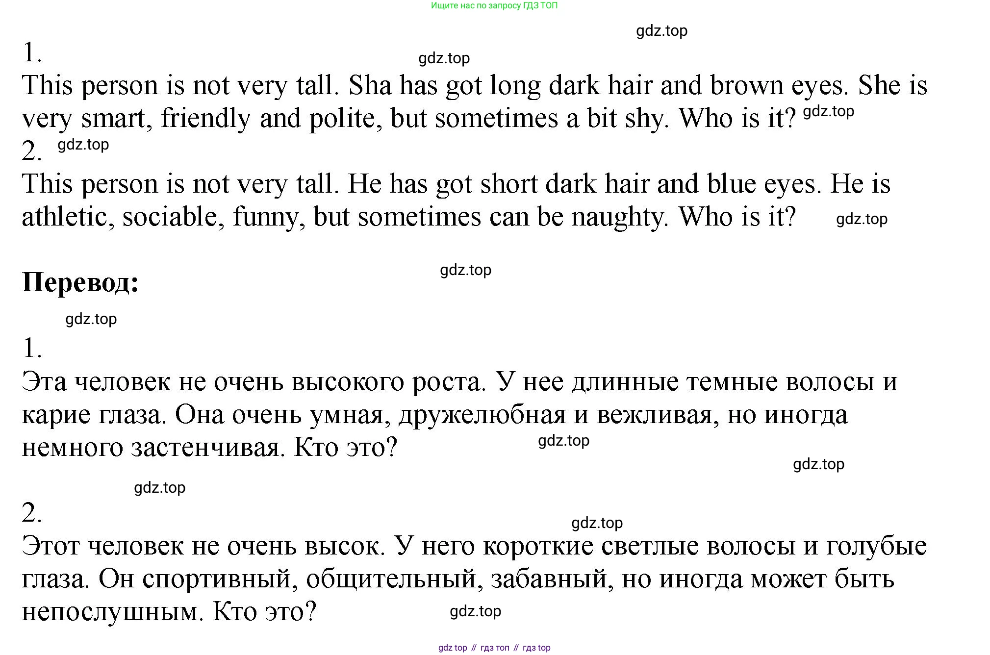 Английский язык (english), 5 класс Учебник (Student's book), авторы: Биболетова Мерем Забатовна, Денисенко Ольга Анатольевна, Трубанева Наталия Николаевна, издательство Просвещение, Москва, 2023, страница 147, номер 29, Решение (продолжение 2)