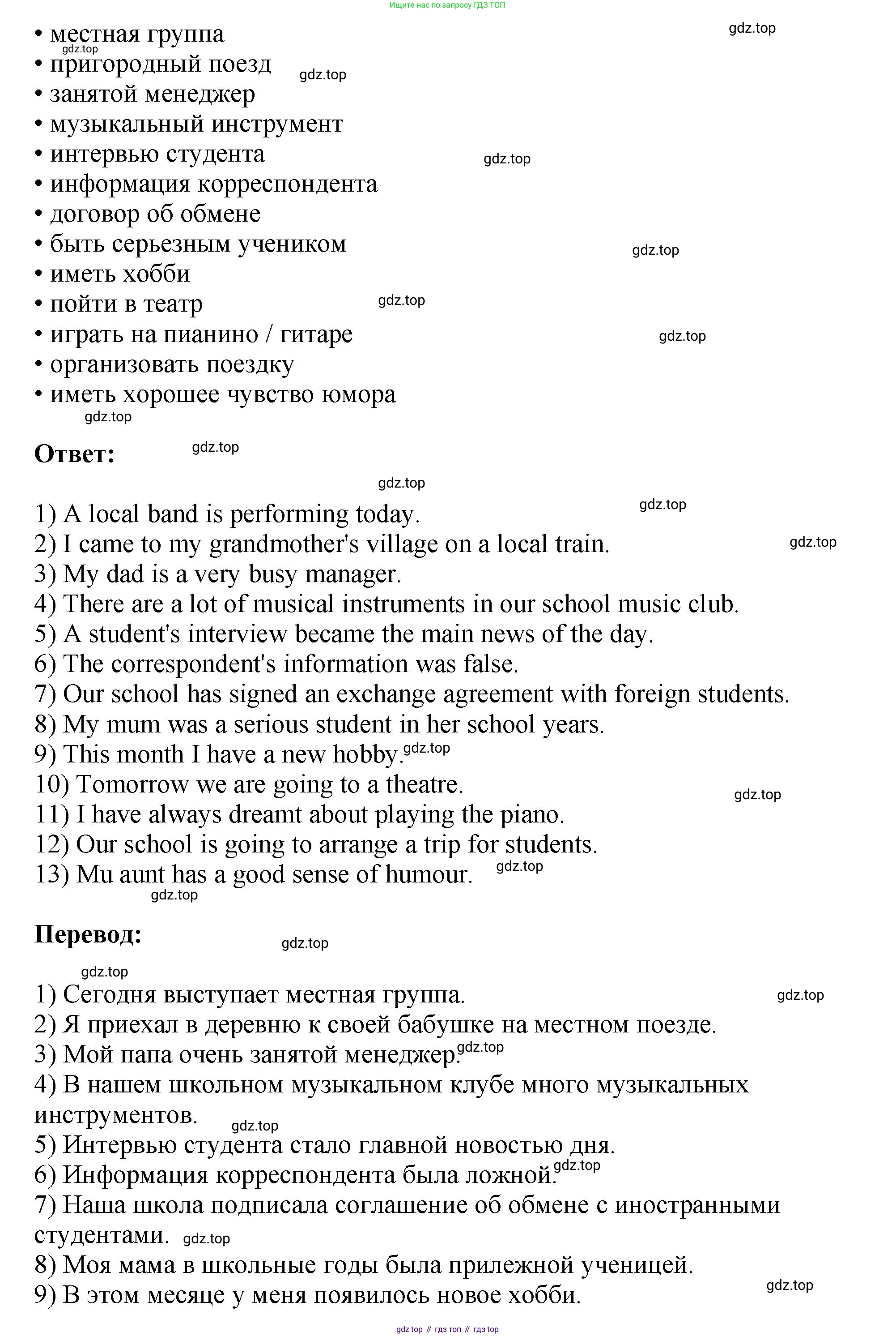 Английский язык (english), 5 класс Учебник (Student's book), авторы: Биболетова Мерем Забатовна, Денисенко Ольга Анатольевна, Трубанева Наталия Николаевна, издательство Просвещение, Москва, 2023, страница 140, номер 3, Решение (продолжение 2)