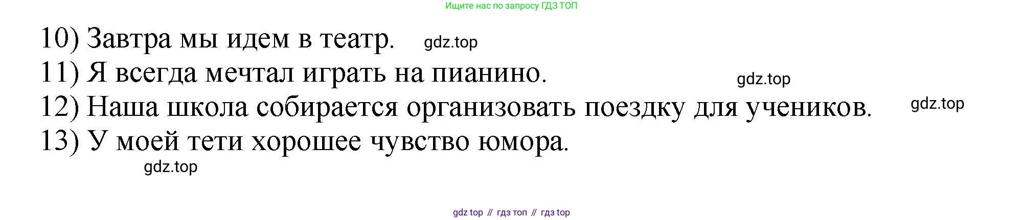 Английский язык (english), 5 класс Учебник (Student's book), авторы: Биболетова Мерем Забатовна, Денисенко Ольга Анатольевна, Трубанева Наталия Николаевна, издательство Просвещение, Москва, 2023, страница 140, номер 3, Решение (продолжение 3)