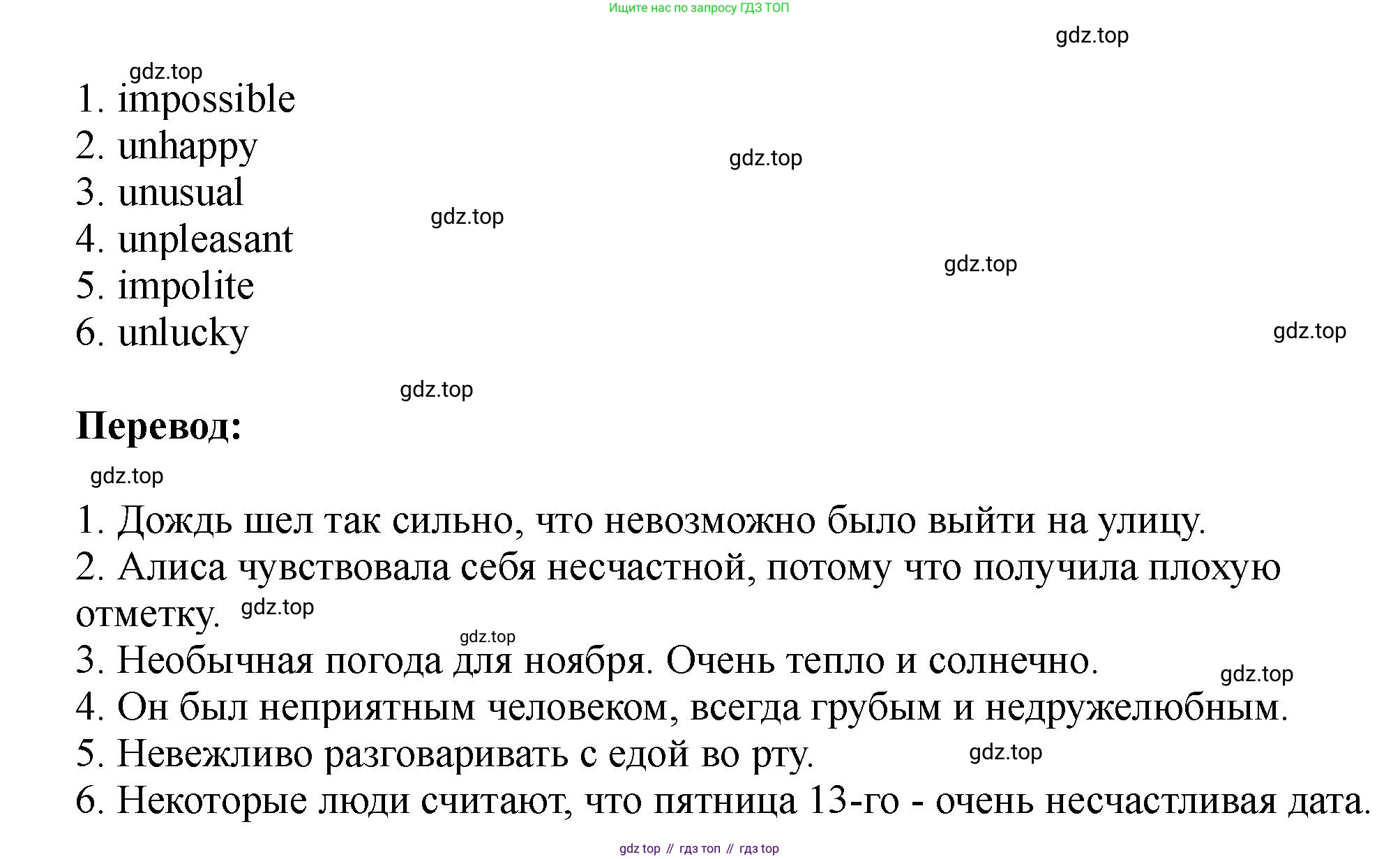 Английский язык (english), 5 класс Учебник (Student's book), авторы: Биболетова Мерем Забатовна, Денисенко Ольга Анатольевна, Трубанева Наталия Николаевна, издательство Просвещение, Москва, 2023, страница 148, номер 31, Решение (продолжение 2)