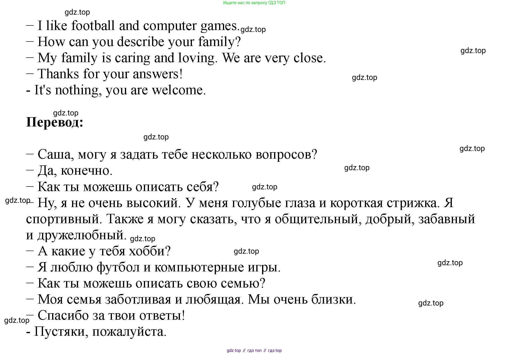 Английский язык (english), 5 класс Учебник (Student's book), авторы: Биболетова Мерем Забатовна, Денисенко Ольга Анатольевна, Трубанева Наталия Николаевна, издательство Просвещение, Москва, 2023, страница 148, номер 32, Решение (продолжение 2)