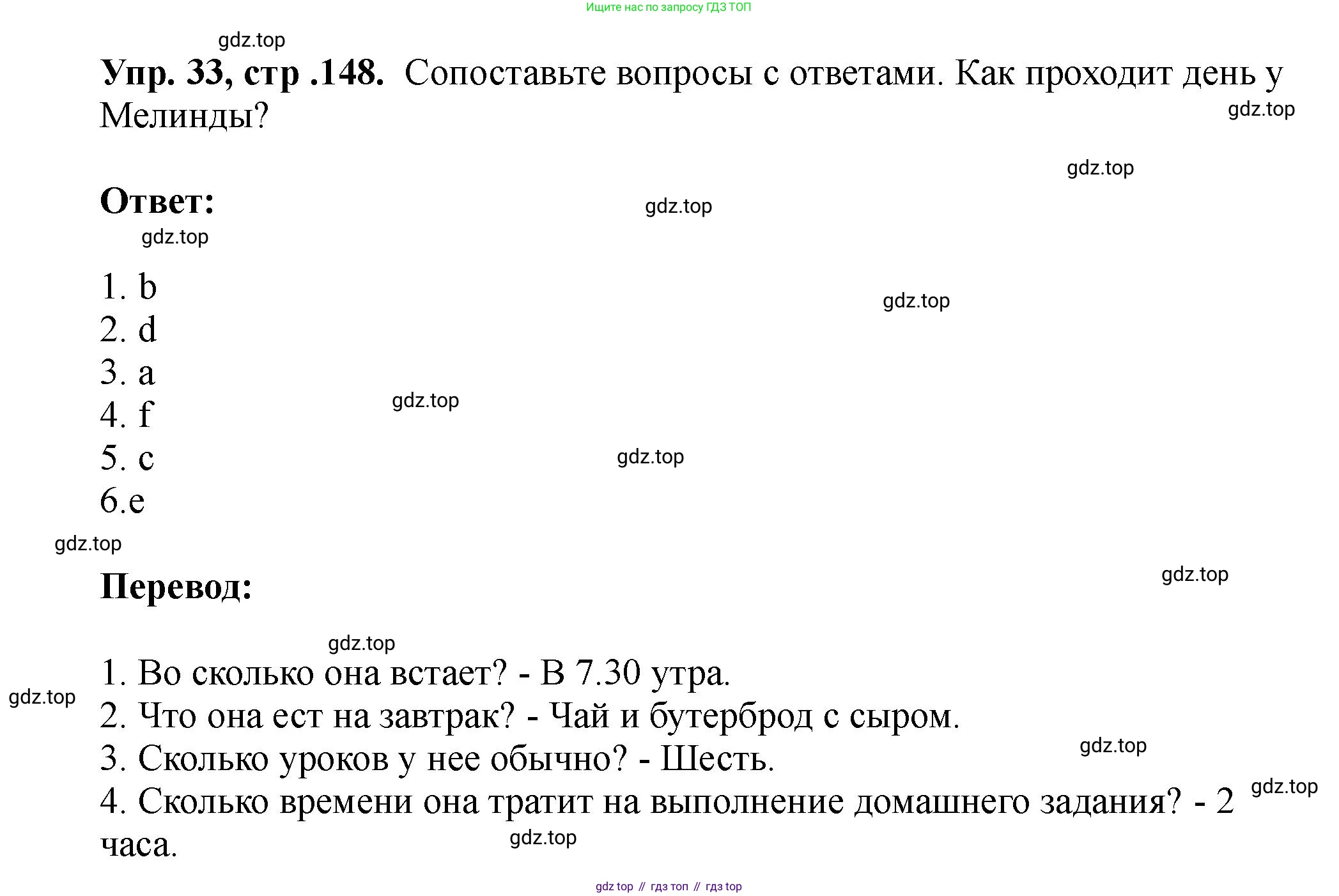 Английский язык (english), 5 класс Учебник (Student's book), авторы: Биболетова Мерем Забатовна, Денисенко Ольга Анатольевна, Трубанева Наталия Николаевна, издательство Просвещение, Москва, 2023, страница 148, номер 33, Решение