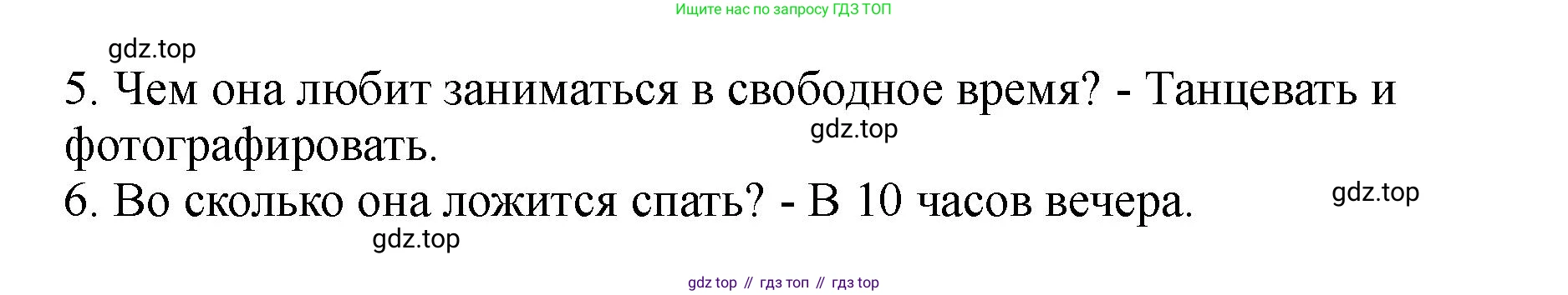 Английский язык (english), 5 класс Учебник (Student's book), авторы: Биболетова Мерем Забатовна, Денисенко Ольга Анатольевна, Трубанева Наталия Николаевна, издательство Просвещение, Москва, 2023, страница 148, номер 33, Решение (продолжение 2)