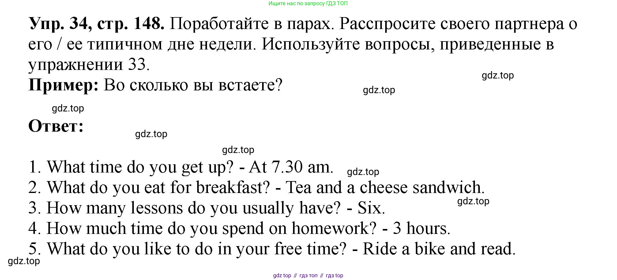 Английский язык (english), 5 класс Учебник (Student's book), авторы: Биболетова Мерем Забатовна, Денисенко Ольга Анатольевна, Трубанева Наталия Николаевна, издательство Просвещение, Москва, 2023, страница 148, номер 34, Решение
