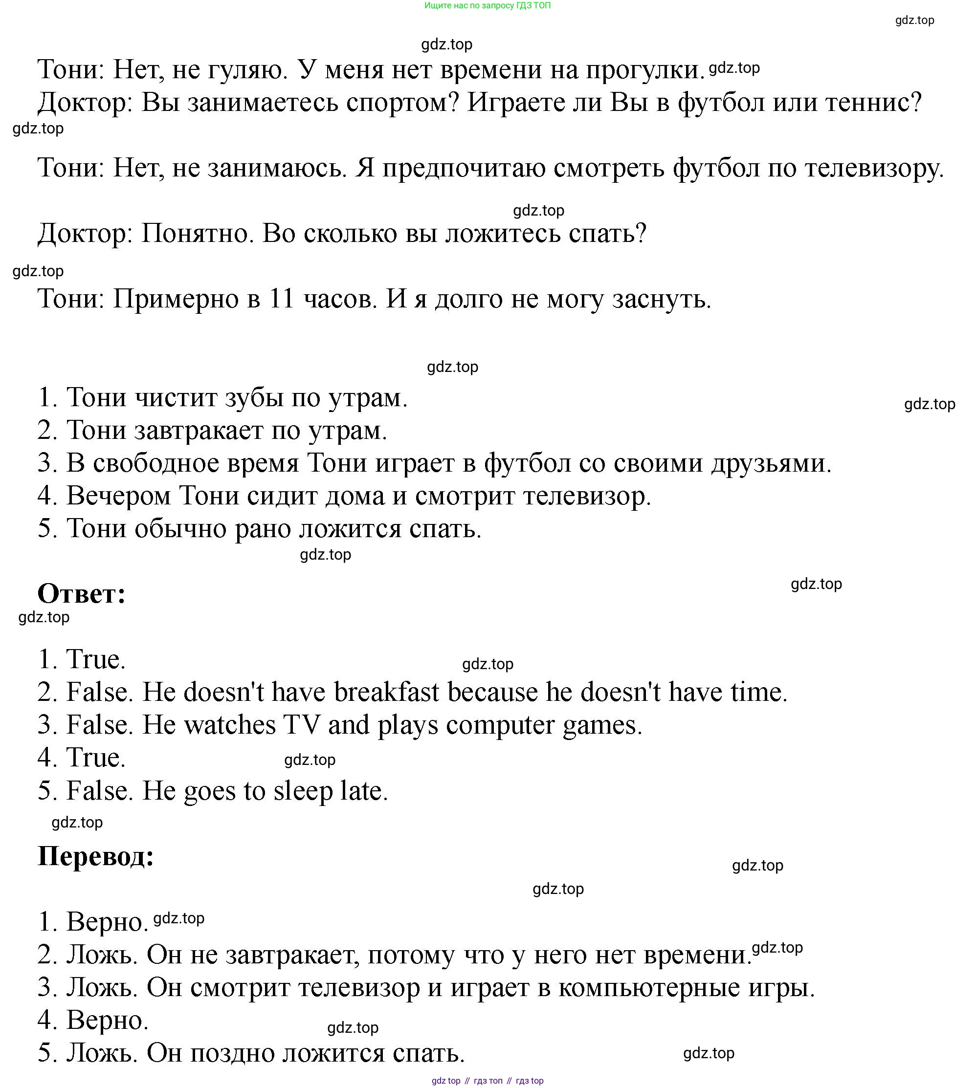 Английский язык (english), 5 класс Учебник (Student's book), авторы: Биболетова Мерем Забатовна, Денисенко Ольга Анатольевна, Трубанева Наталия Николаевна, издательство Просвещение, Москва, 2023, страница 148, номер 35, Решение (продолжение 2)