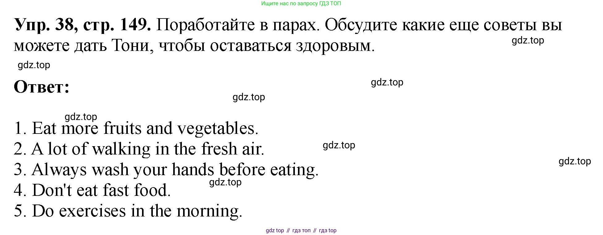 Английский язык (english), 5 класс Учебник (Student's book), авторы: Биболетова Мерем Забатовна, Денисенко Ольга Анатольевна, Трубанева Наталия Николаевна, издательство Просвещение, Москва, 2023, страница 149, номер 38, Решение