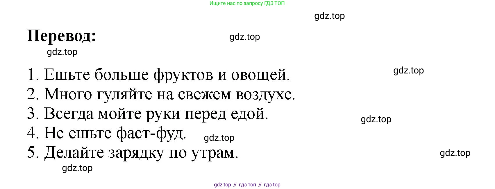 Английский язык (english), 5 класс Учебник (Student's book), авторы: Биболетова Мерем Забатовна, Денисенко Ольга Анатольевна, Трубанева Наталия Николаевна, издательство Просвещение, Москва, 2023, страница 149, номер 38, Решение (продолжение 2)