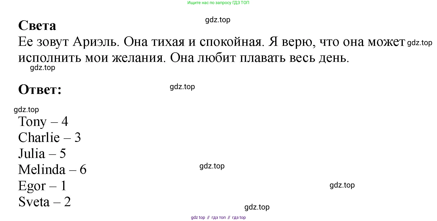 Английский язык (english), 5 класс Учебник (Student's book), авторы: Биболетова Мерем Забатовна, Денисенко Ольга Анатольевна, Трубанева Наталия Николаевна, издательство Просвещение, Москва, 2023, страница 150, номер 39, Решение (продолжение 2)