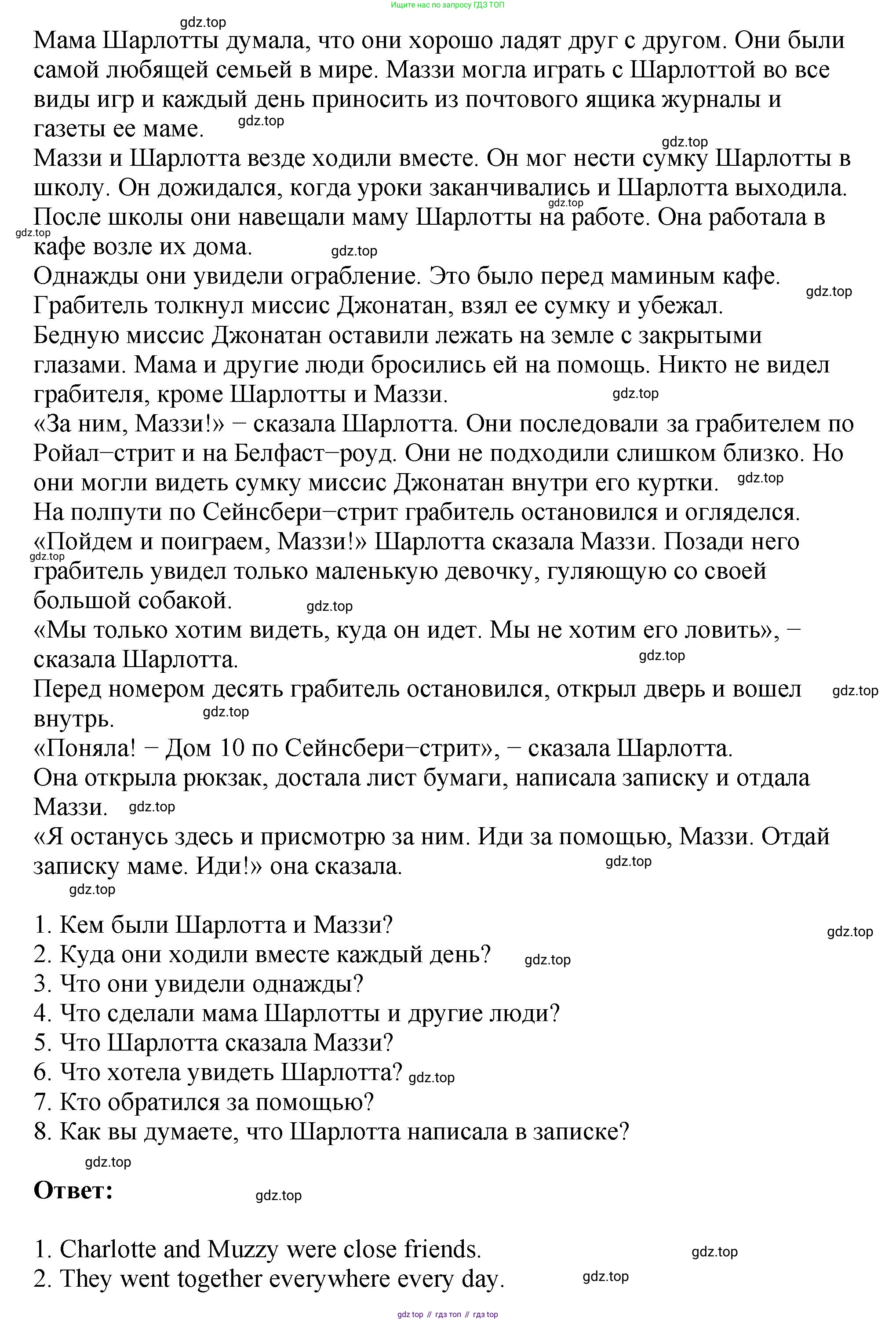 Английский язык (english), 5 класс Учебник (Student's book), авторы: Биболетова Мерем Забатовна, Денисенко Ольга Анатольевна, Трубанева Наталия Николаевна, издательство Просвещение, Москва, 2023, страница 151, номер 41, Решение (продолжение 2)
