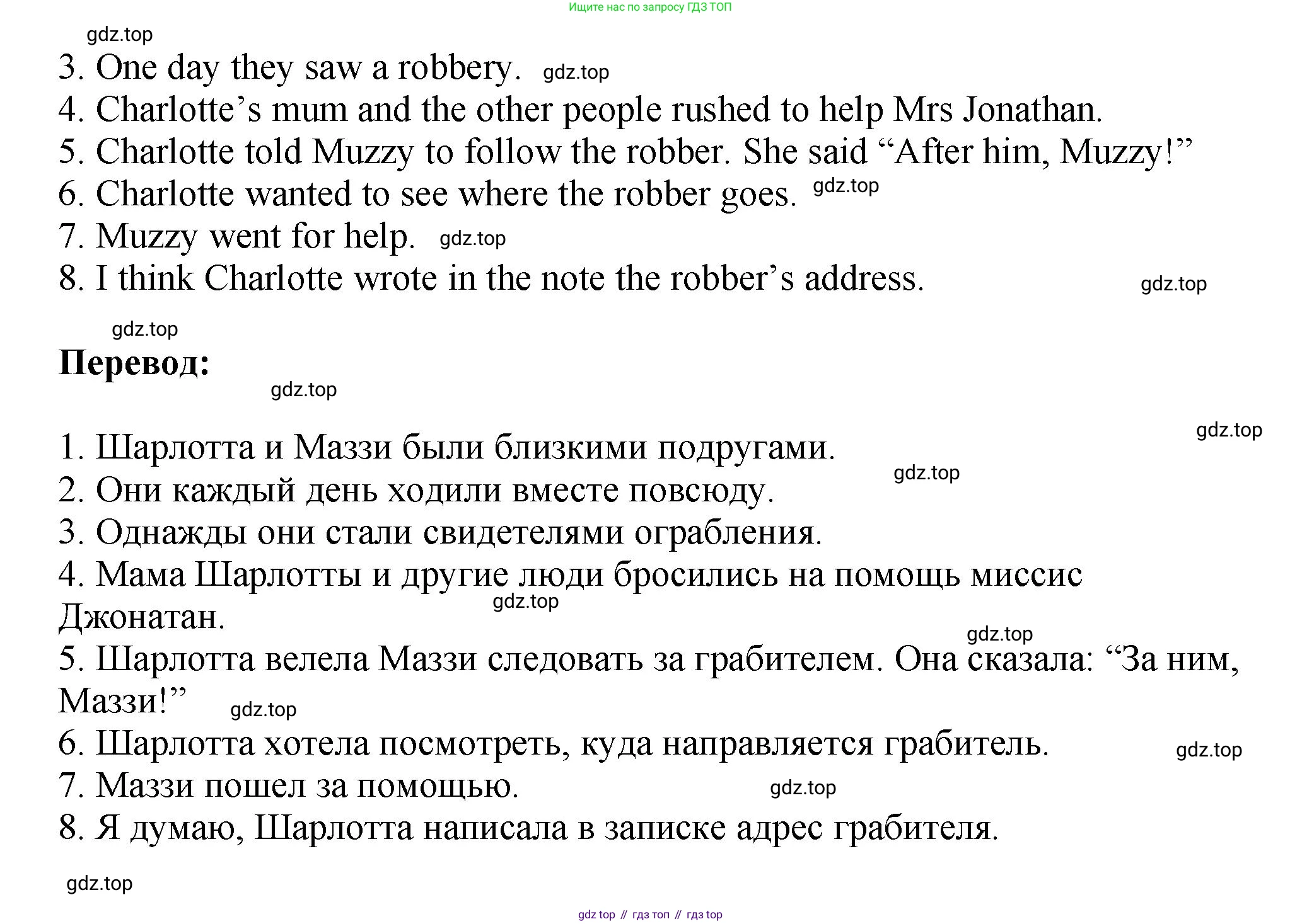 Английский язык (english), 5 класс Учебник (Student's book), авторы: Биболетова Мерем Забатовна, Денисенко Ольга Анатольевна, Трубанева Наталия Николаевна, издательство Просвещение, Москва, 2023, страница 151, номер 41, Решение (продолжение 3)