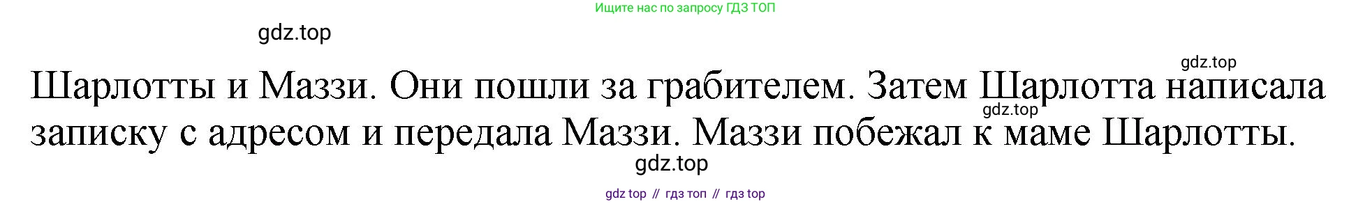Английский язык (english), 5 класс Учебник (Student's book), авторы: Биболетова Мерем Забатовна, Денисенко Ольга Анатольевна, Трубанева Наталия Николаевна, издательство Просвещение, Москва, 2023, страница 152, номер 42, Решение (продолжение 2)