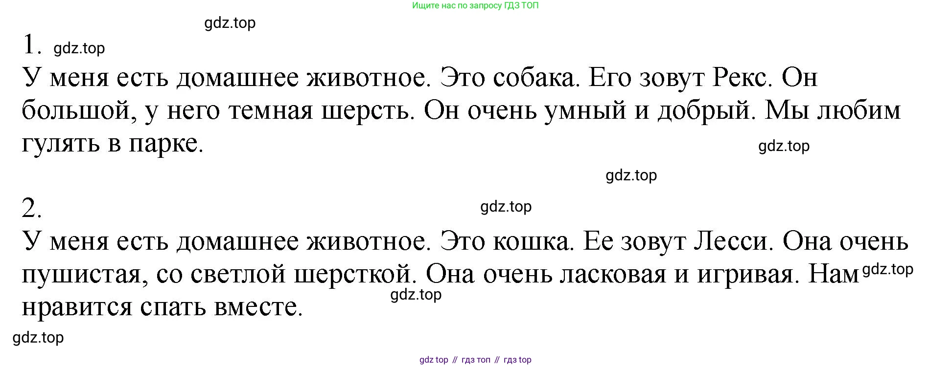 Английский язык (english), 5 класс Учебник (Student's book), авторы: Биболетова Мерем Забатовна, Денисенко Ольга Анатольевна, Трубанева Наталия Николаевна, издательство Просвещение, Москва, 2023, страница 152, номер 46, Решение (продолжение 2)