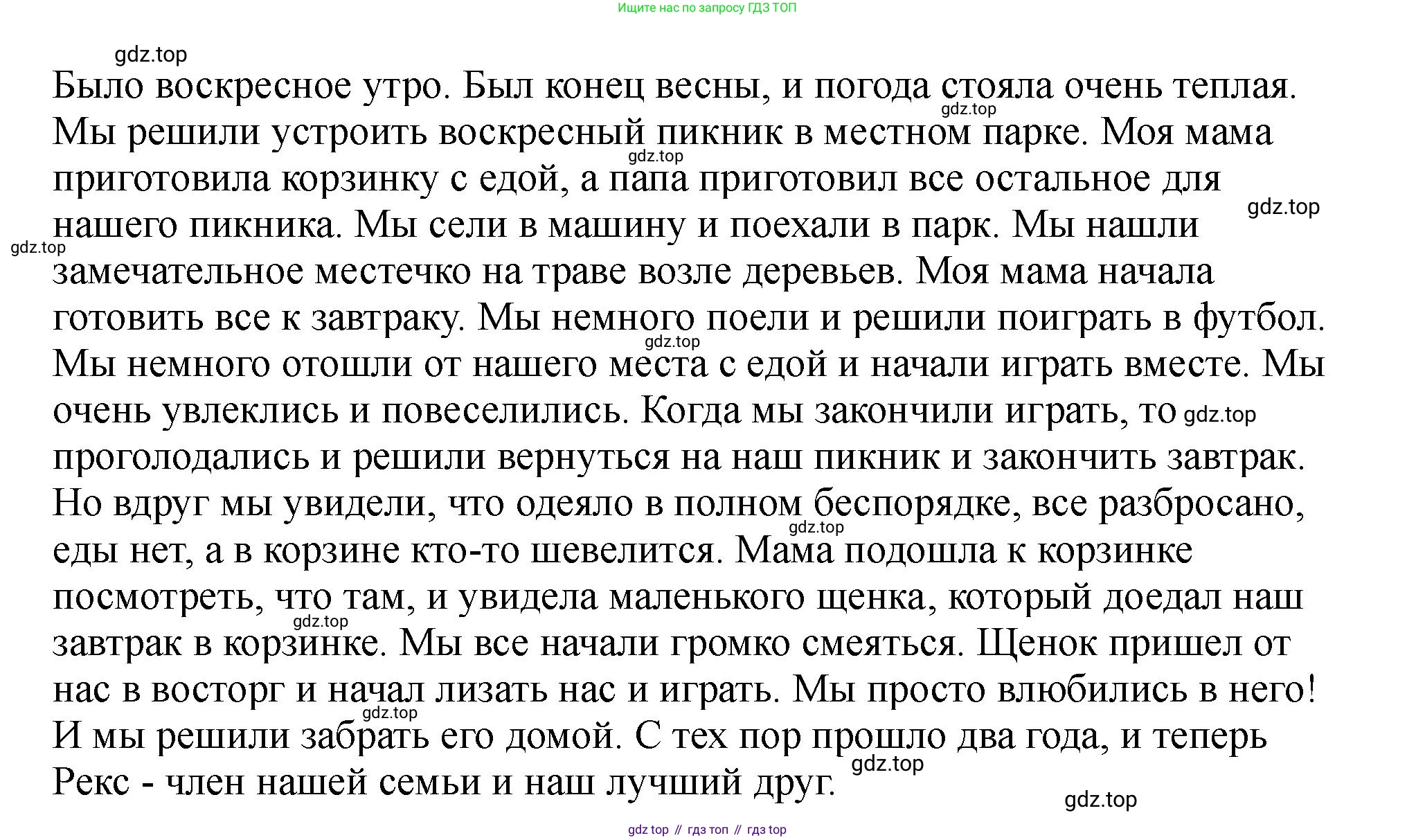 Английский язык (english), 5 класс Учебник (Student's book), авторы: Биболетова Мерем Забатовна, Денисенко Ольга Анатольевна, Трубанева Наталия Николаевна, издательство Просвещение, Москва, 2023, страница 152, номер 47, Решение (продолжение 2)