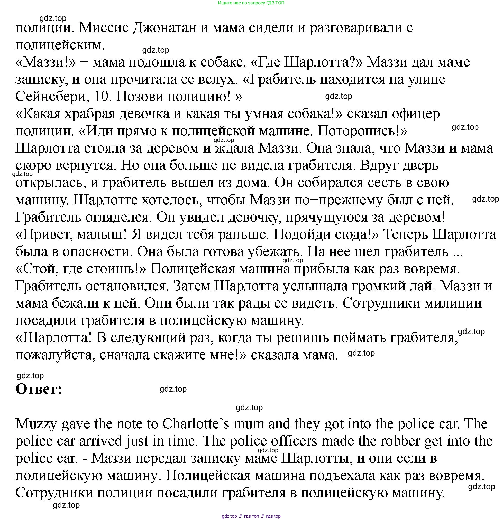 Английский язык (english), 5 класс Учебник (Student's book), авторы: Биболетова Мерем Забатовна, Денисенко Ольга Анатольевна, Трубанева Наталия Николаевна, издательство Просвещение, Москва, 2023, страница 152, номер 49, Решение (продолжение 2)