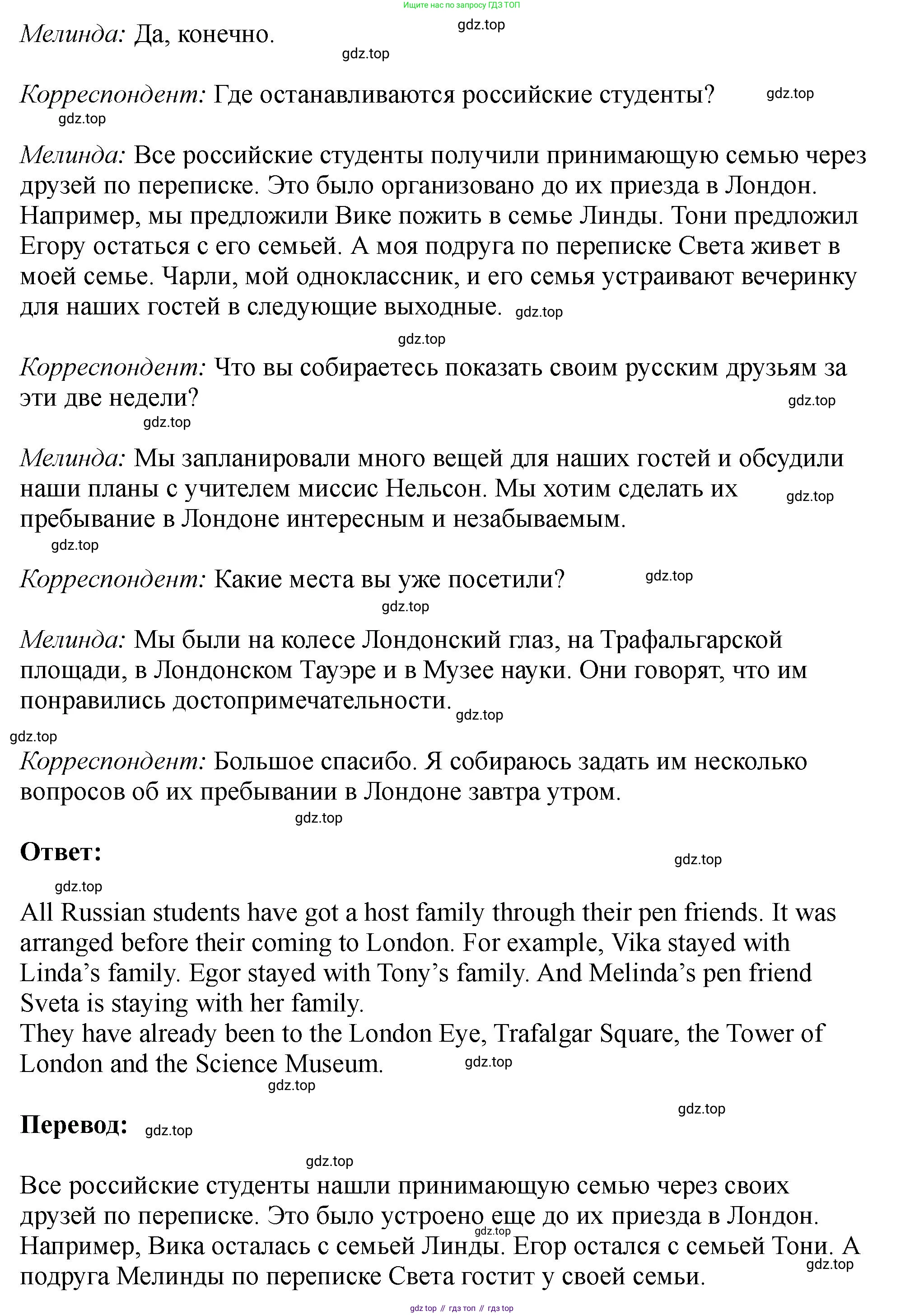 Английский язык (english), 5 класс Учебник (Student's book), авторы: Биболетова Мерем Забатовна, Денисенко Ольга Анатольевна, Трубанева Наталия Николаевна, издательство Просвещение, Москва, 2023, страница 141, номер 5, Решение (продолжение 2)