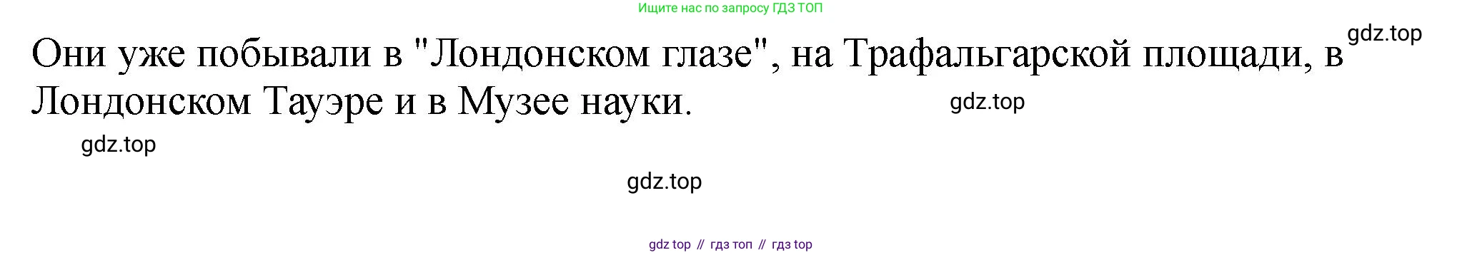 Английский язык (english), 5 класс Учебник (Student's book), авторы: Биболетова Мерем Забатовна, Денисенко Ольга Анатольевна, Трубанева Наталия Николаевна, издательство Просвещение, Москва, 2023, страница 141, номер 5, Решение (продолжение 3)